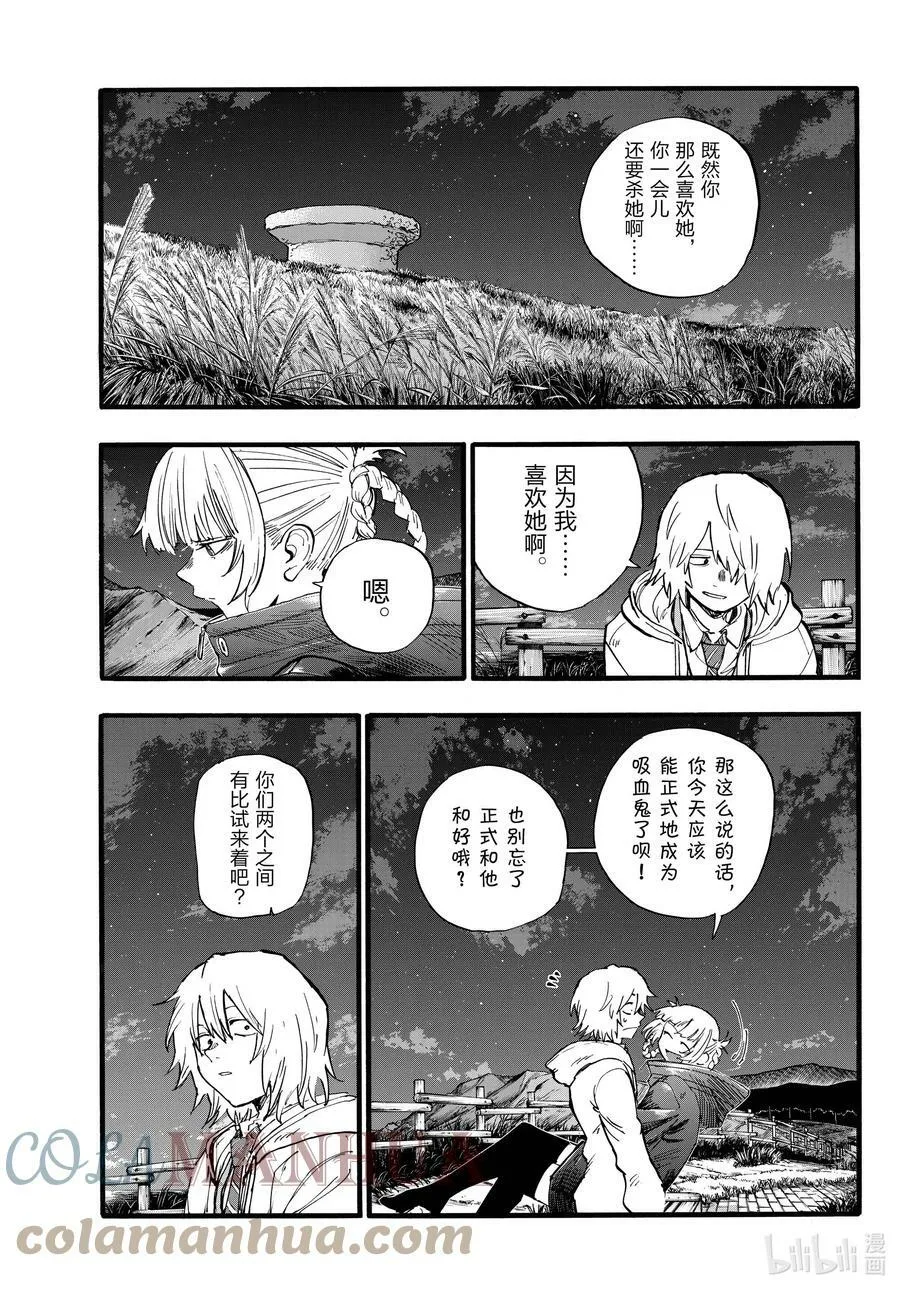 159 撒狗粮 第7页
