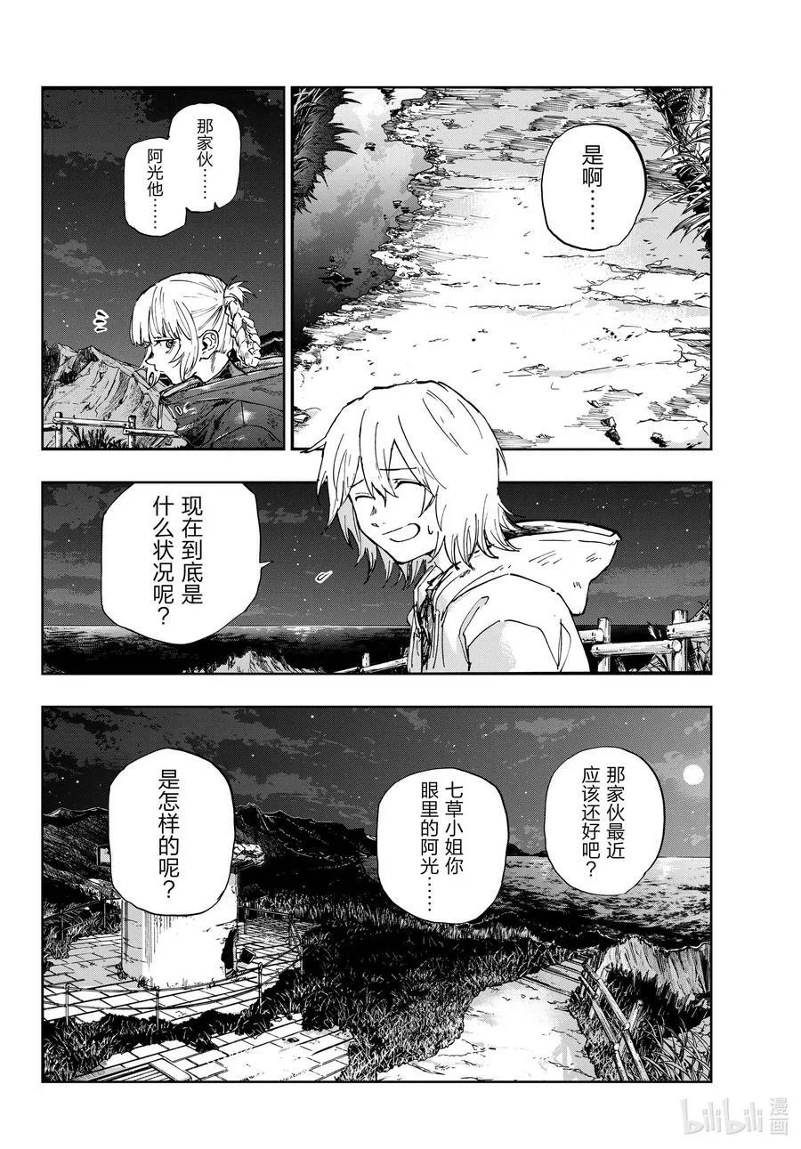 159 撒狗粮 第8页
