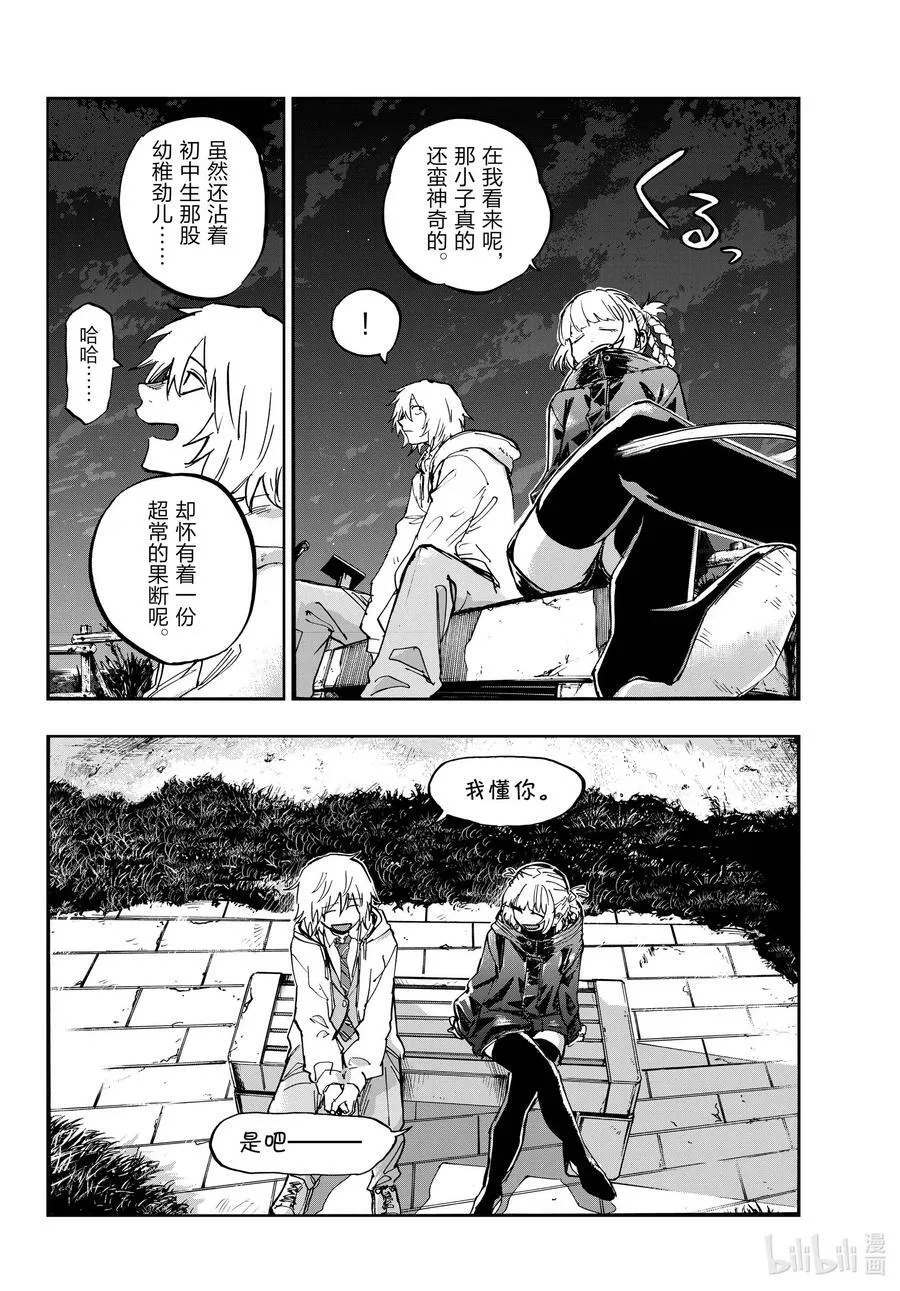 159 撒狗粮 第10页
