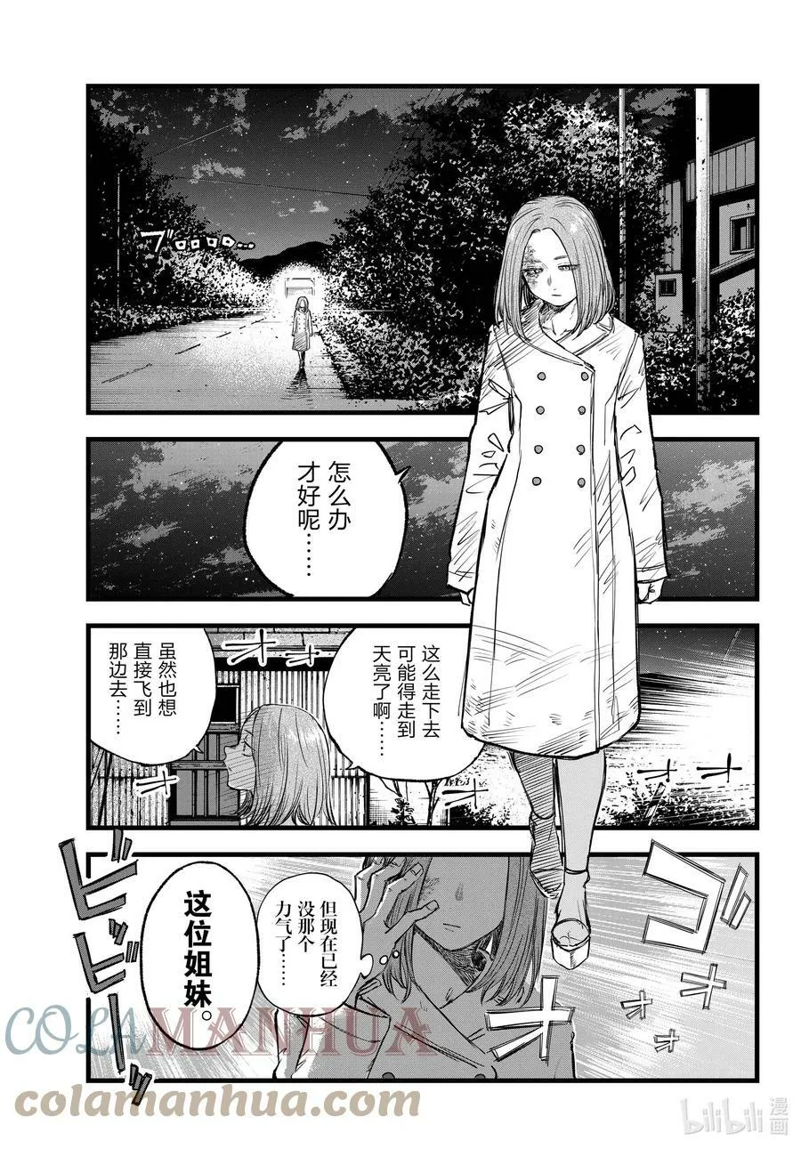 159 撒狗粮 第11页