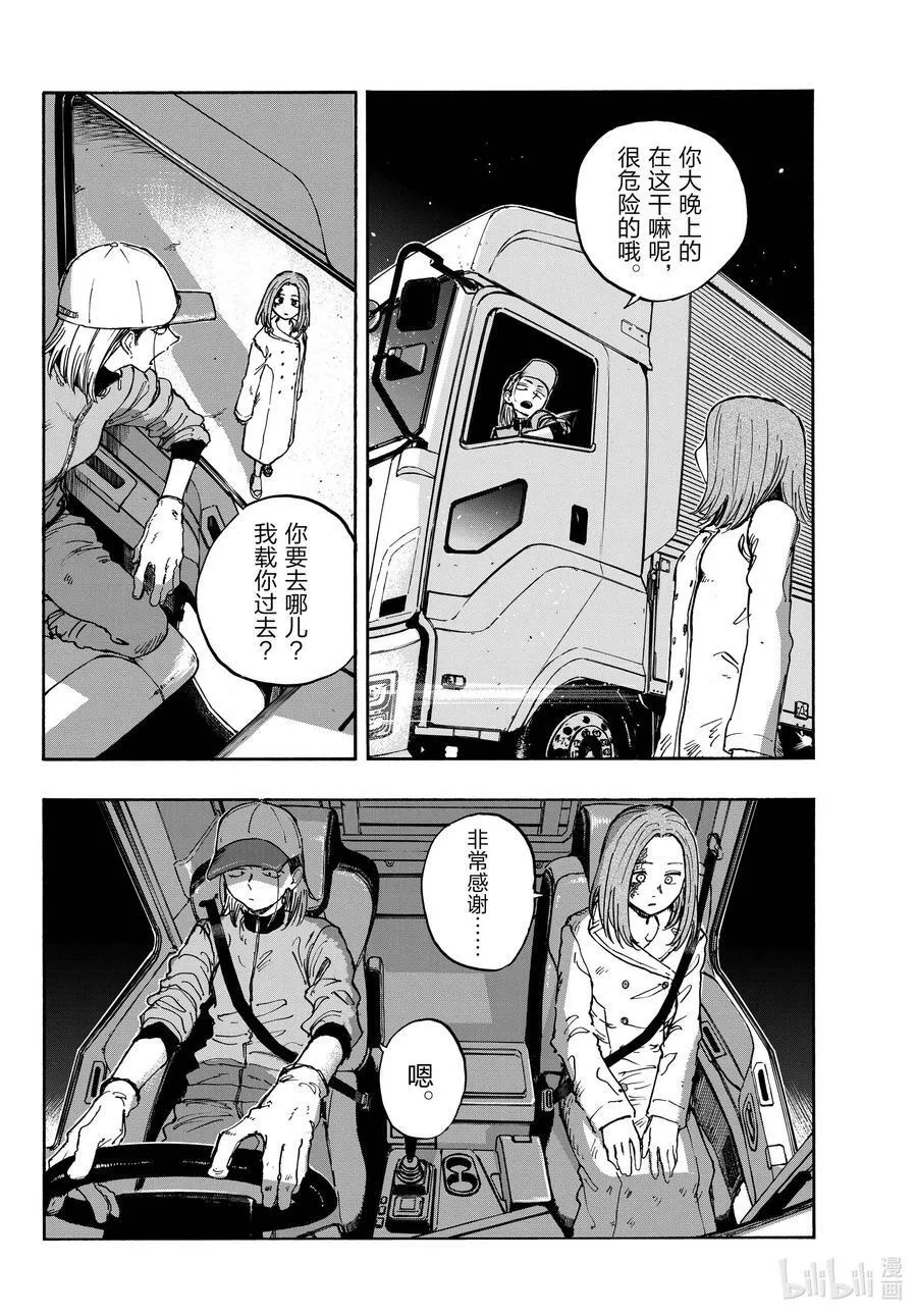 159 撒狗粮 第12页