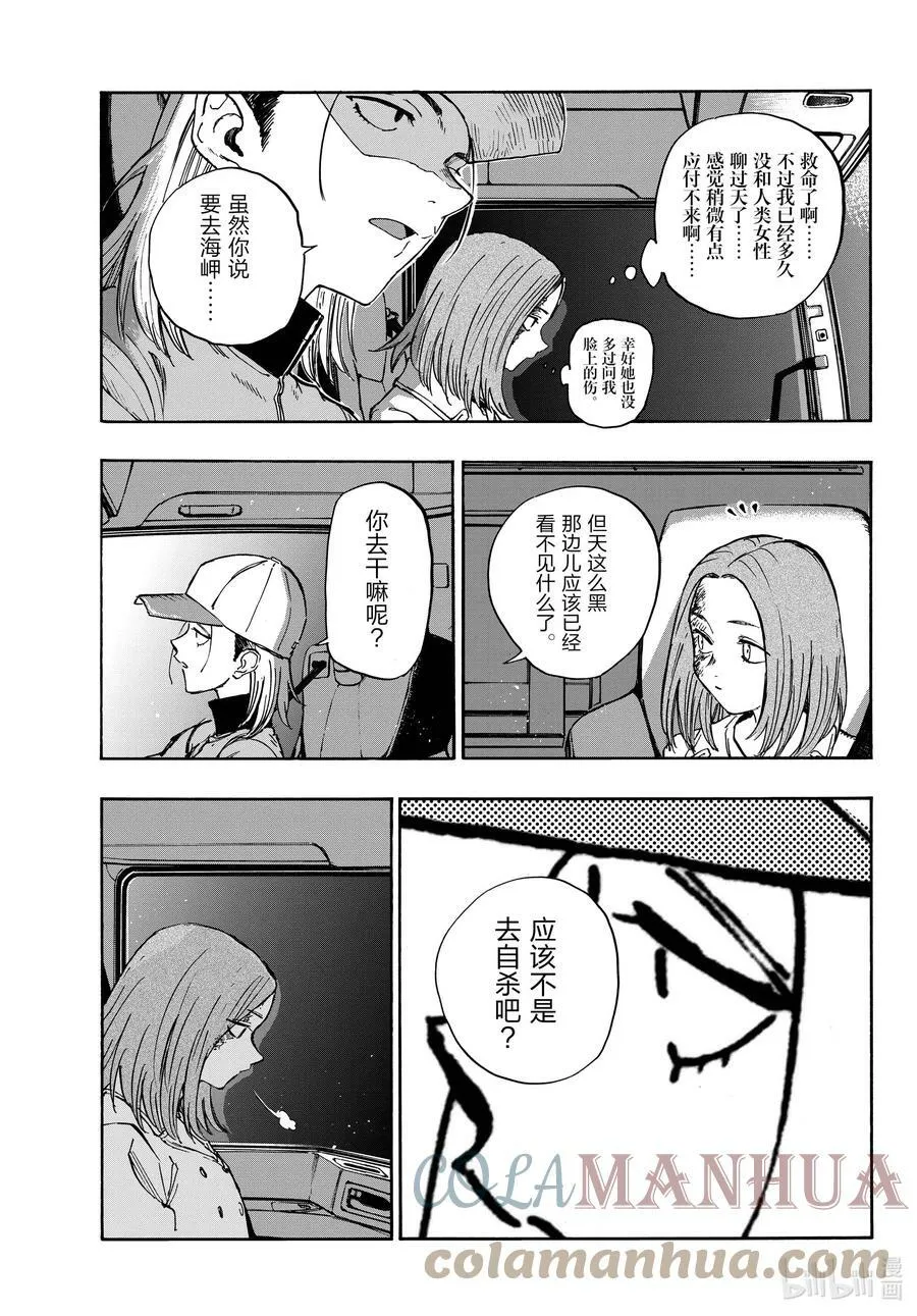 159 撒狗粮 第13页