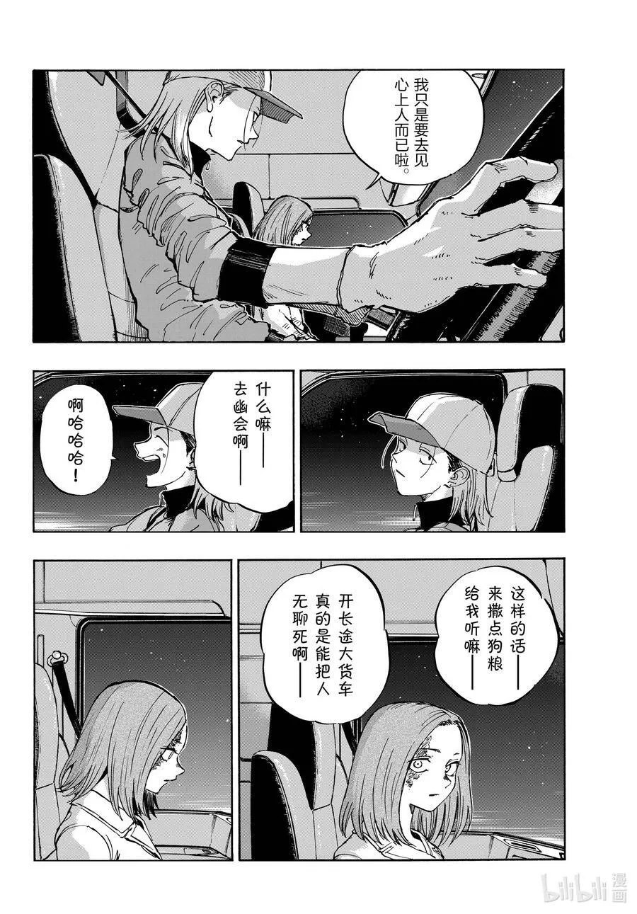 159 撒狗粮 第14页