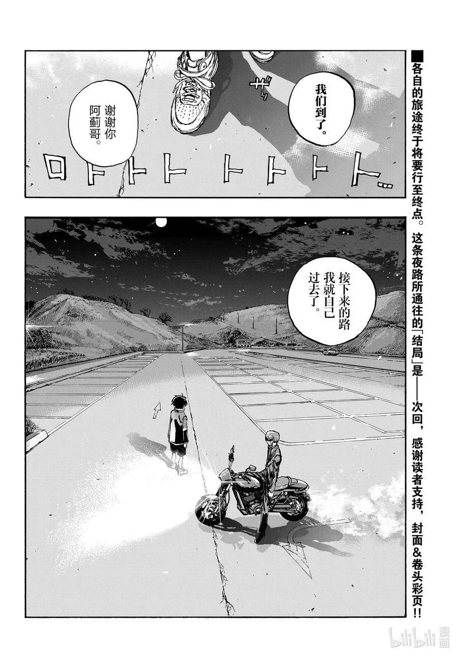 159 撒狗粮 第16页