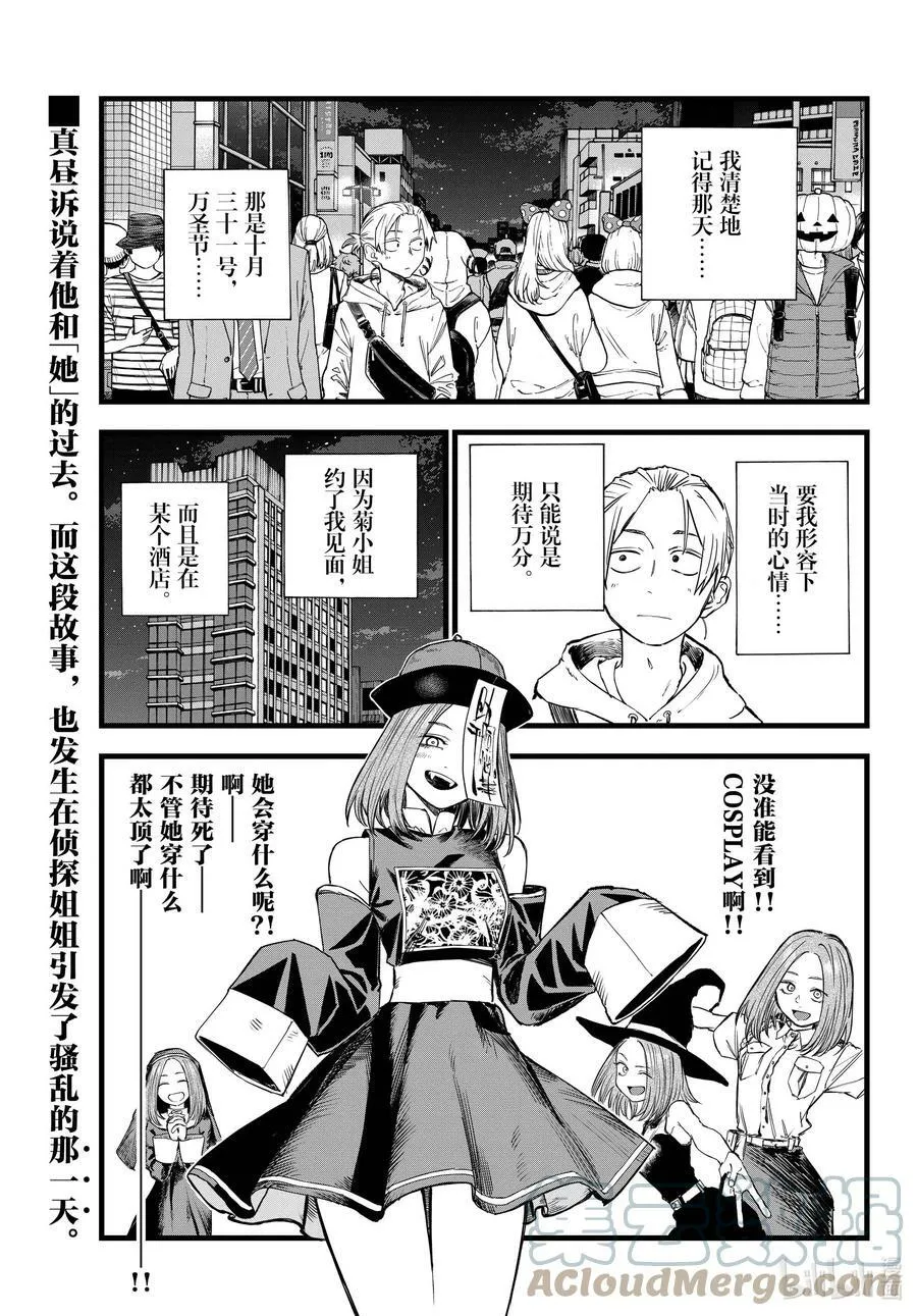 158 在最后…… 第1页
