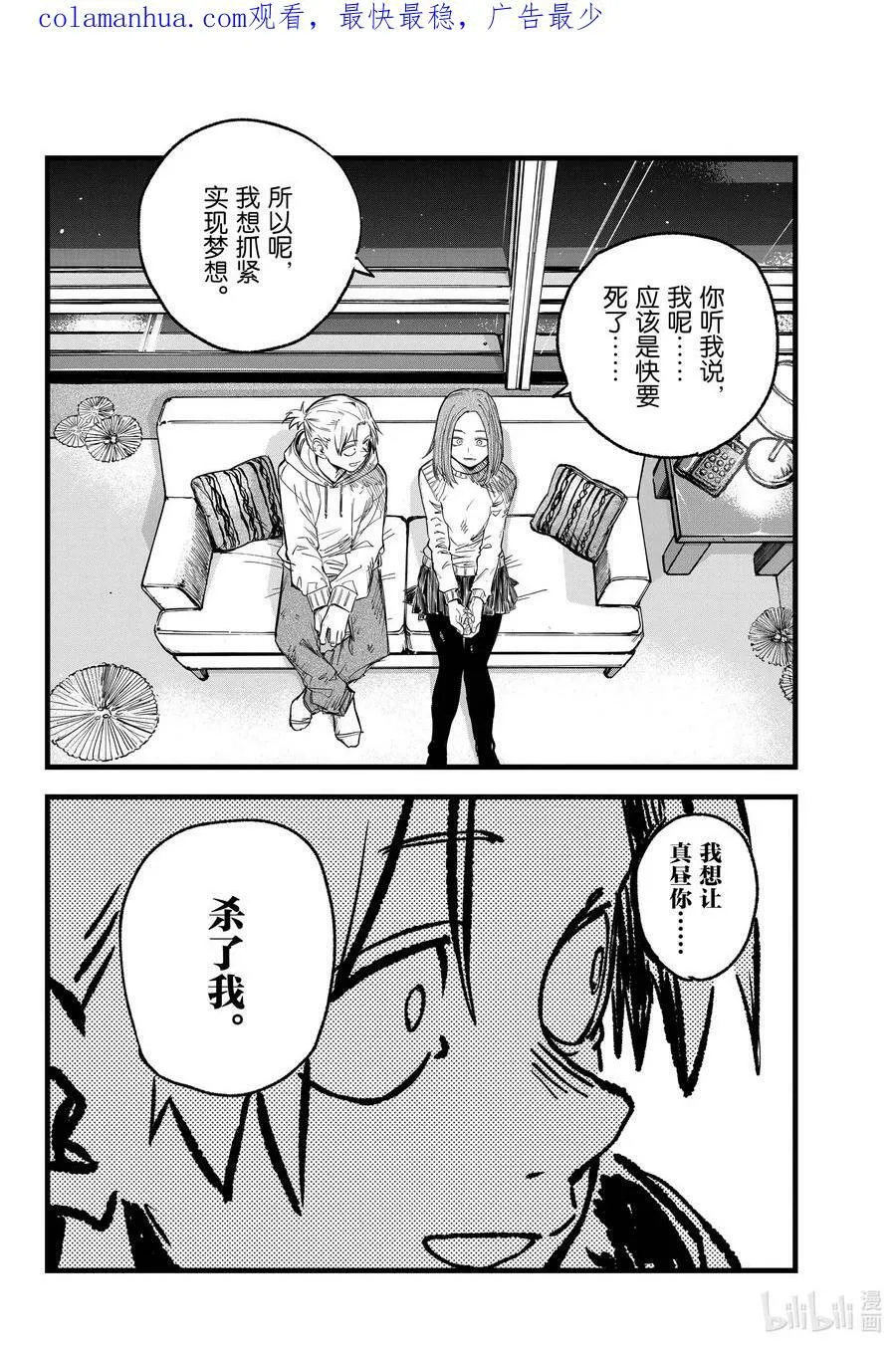 158 在最后…… 第2页