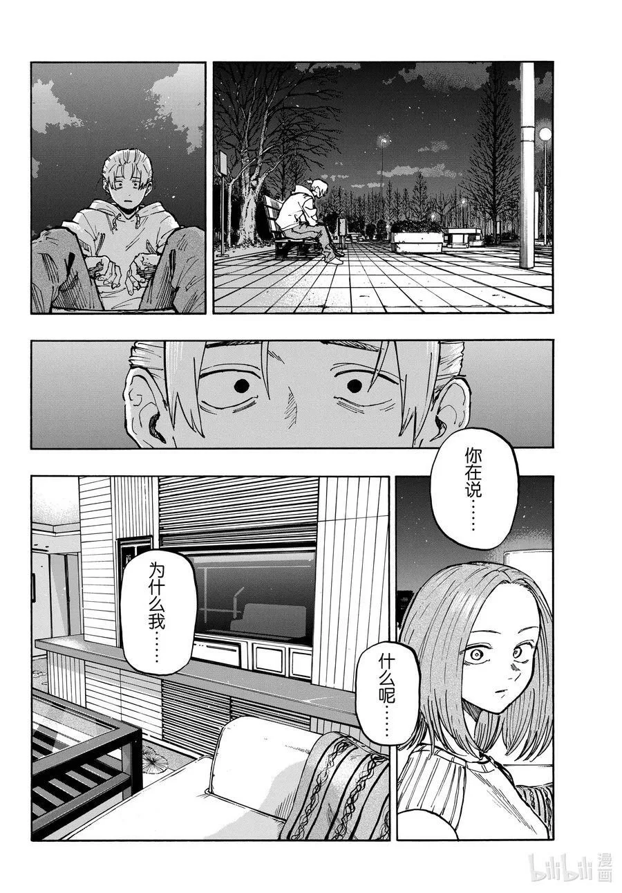 158 在最后…… 第4页