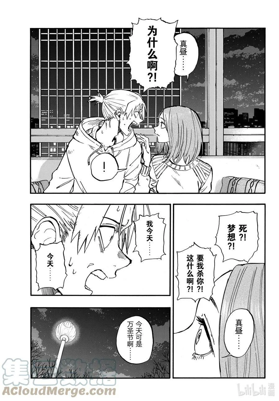 158 在最后…… 第5页