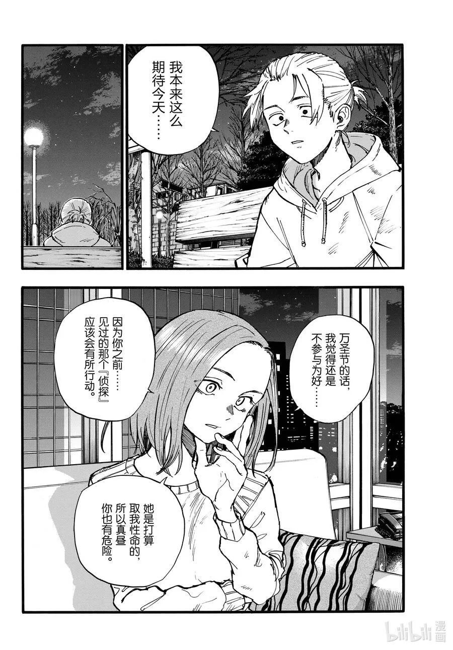 158 在最后…… 第6页