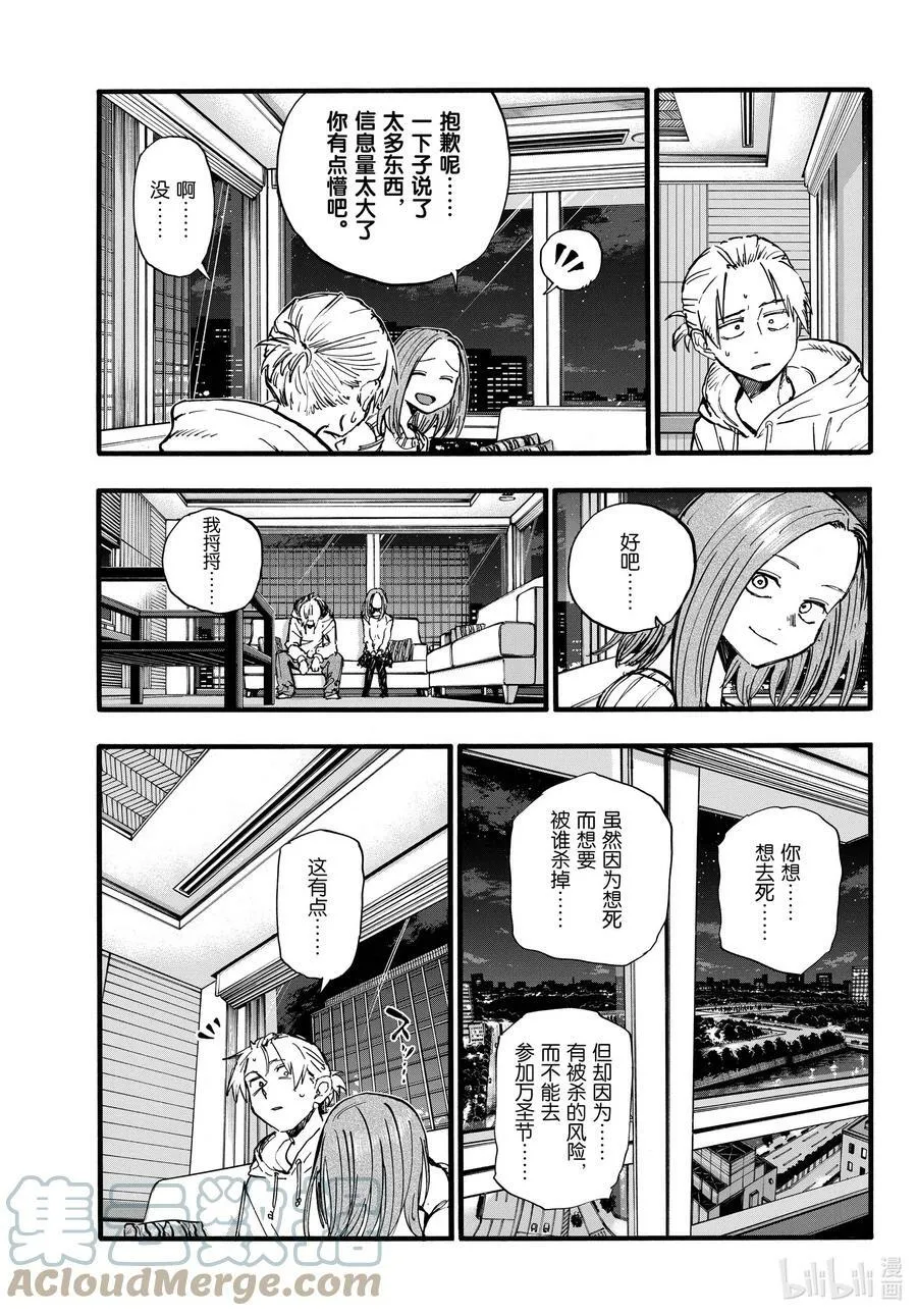 158 在最后…… 第7页