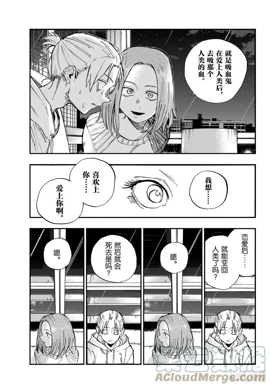158 在最后…… 第9页