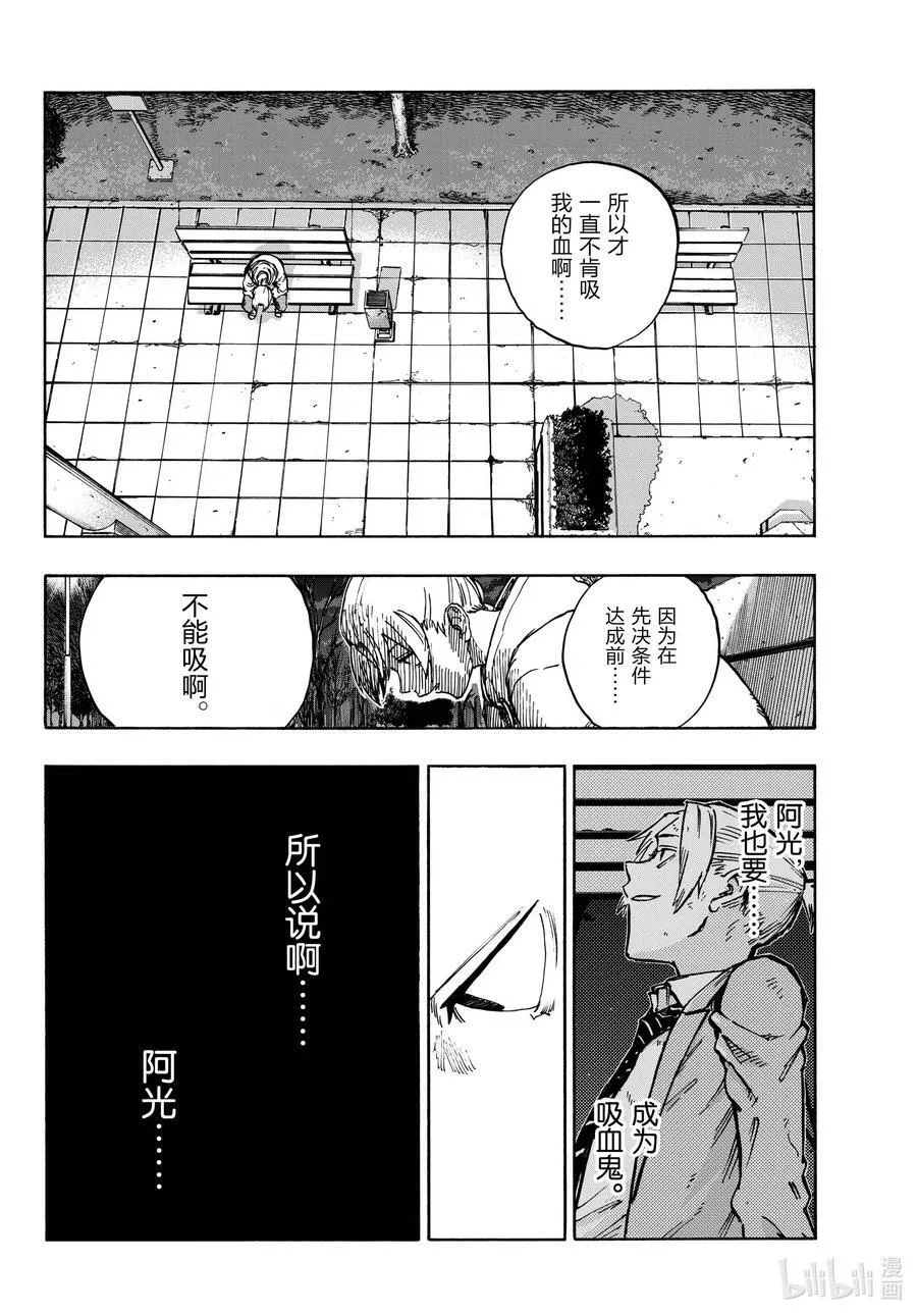158 在最后…… 第10页