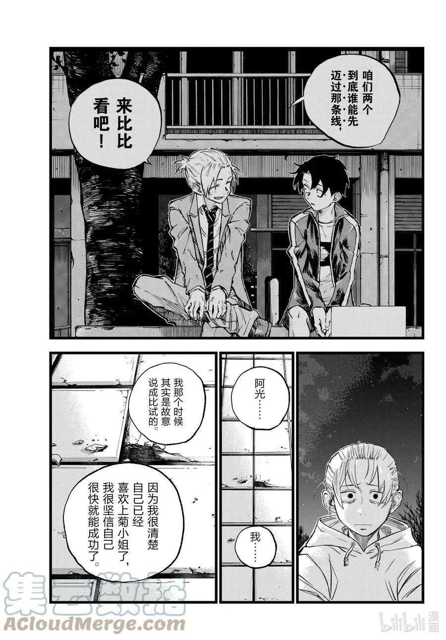 158 在最后…… 第11页