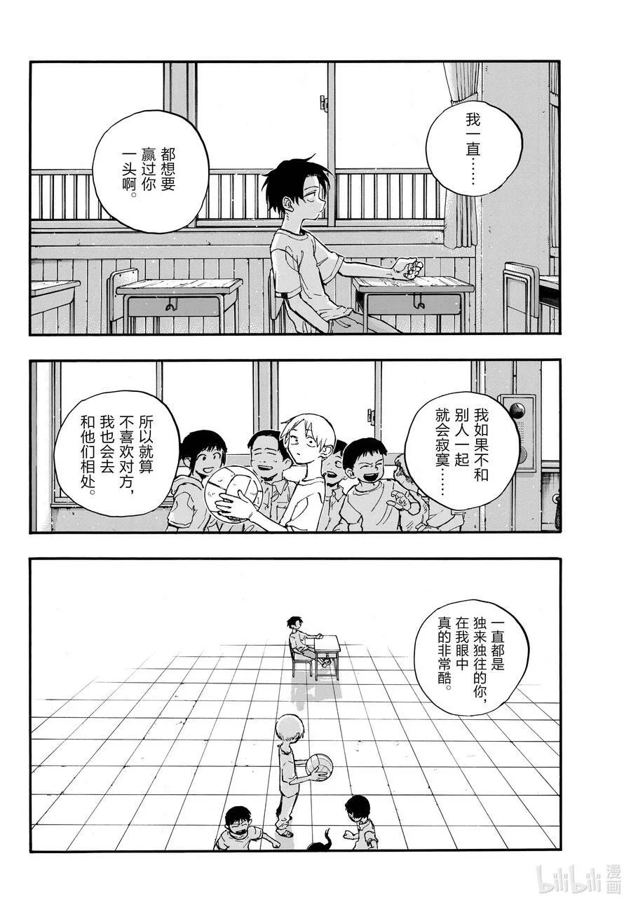 158 在最后…… 第12页