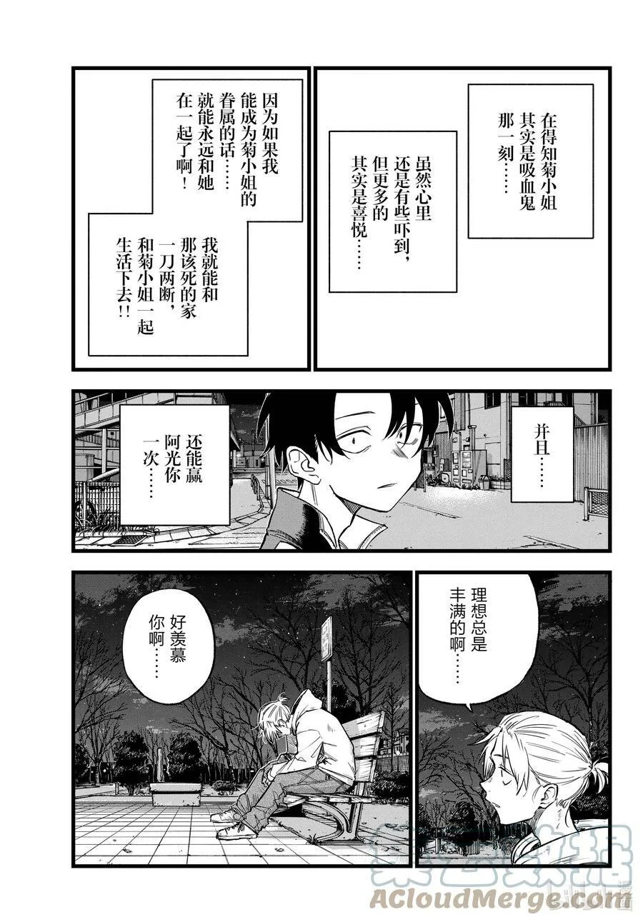 158 在最后…… 第13页