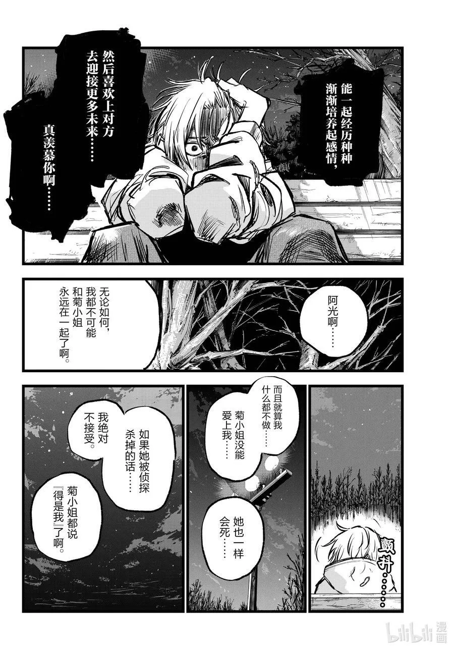 158 在最后…… 第14页