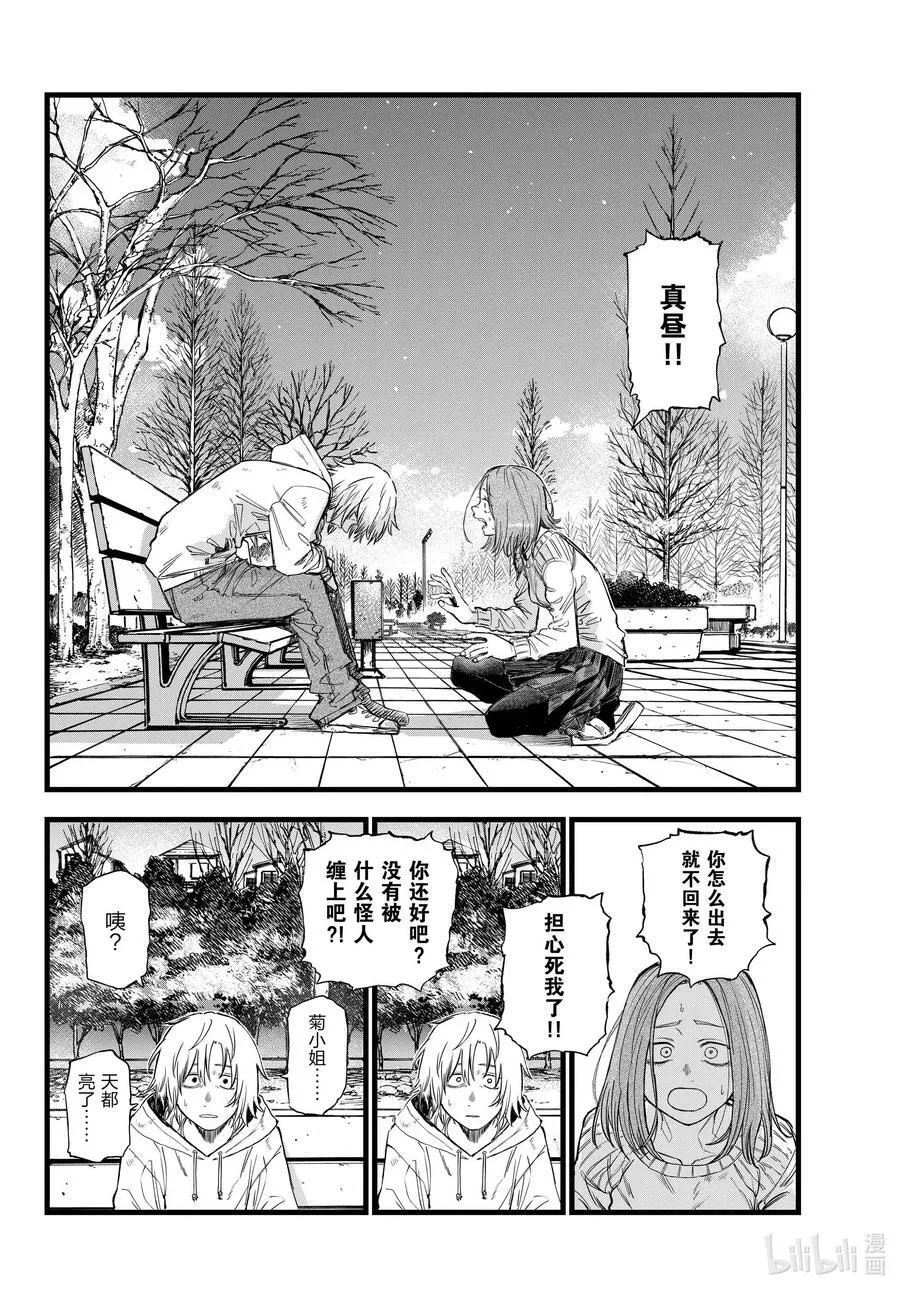 158 在最后…… 第16页
