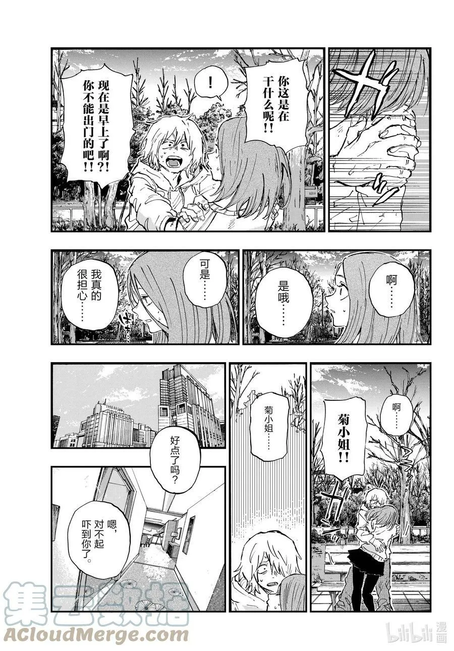 158 在最后…… 第17页