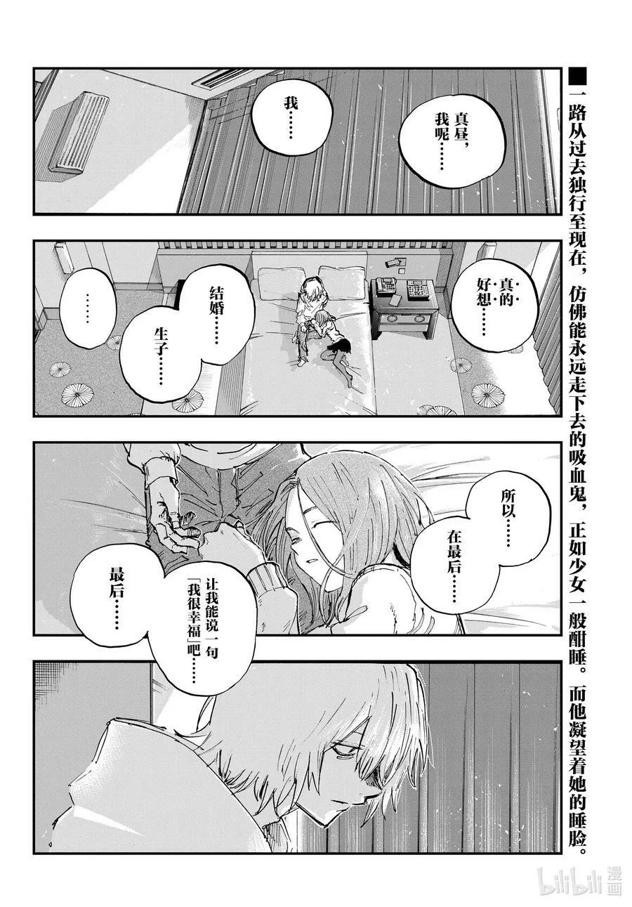 158 在最后…… 第18页