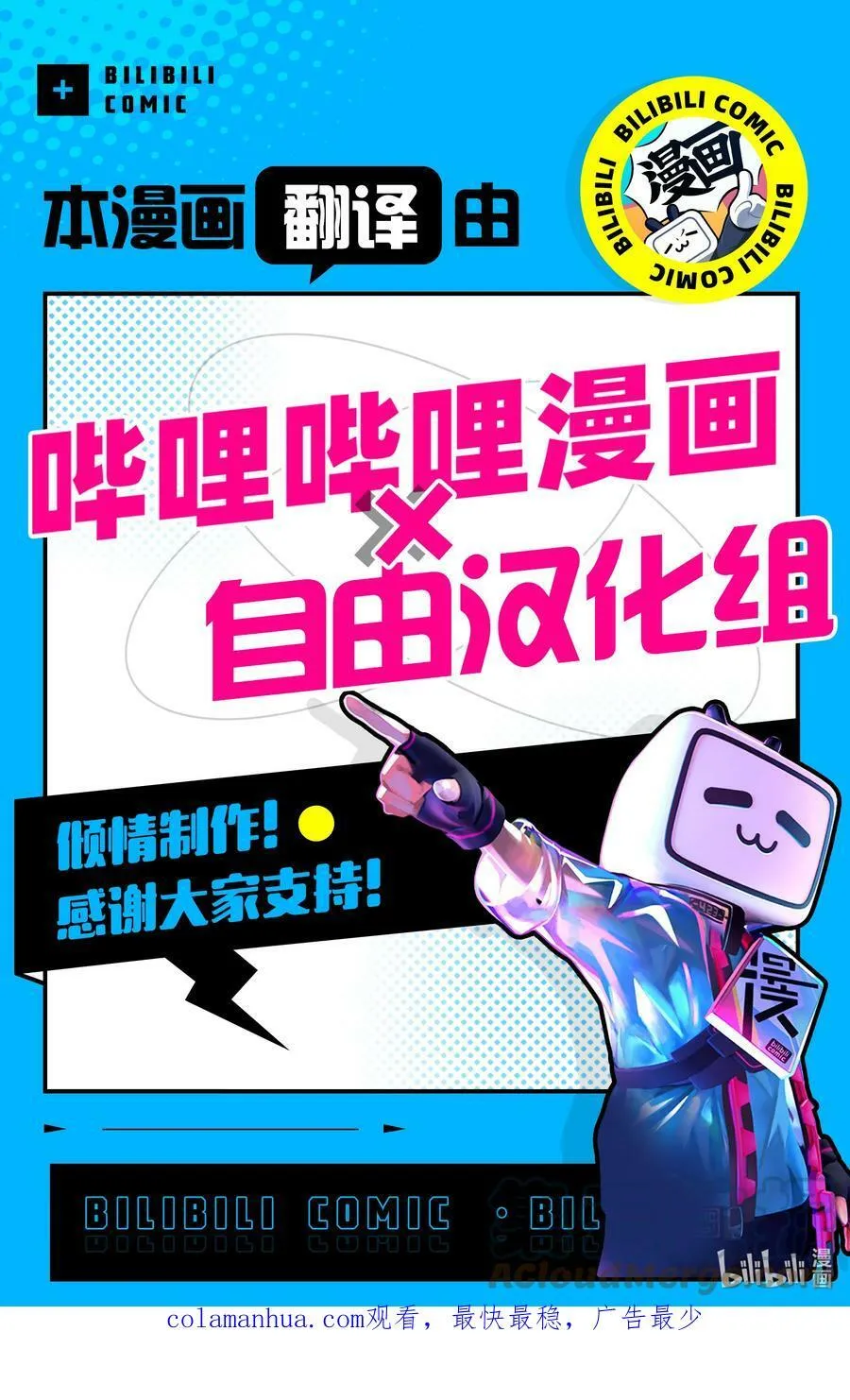 158 在最后…… 第19页