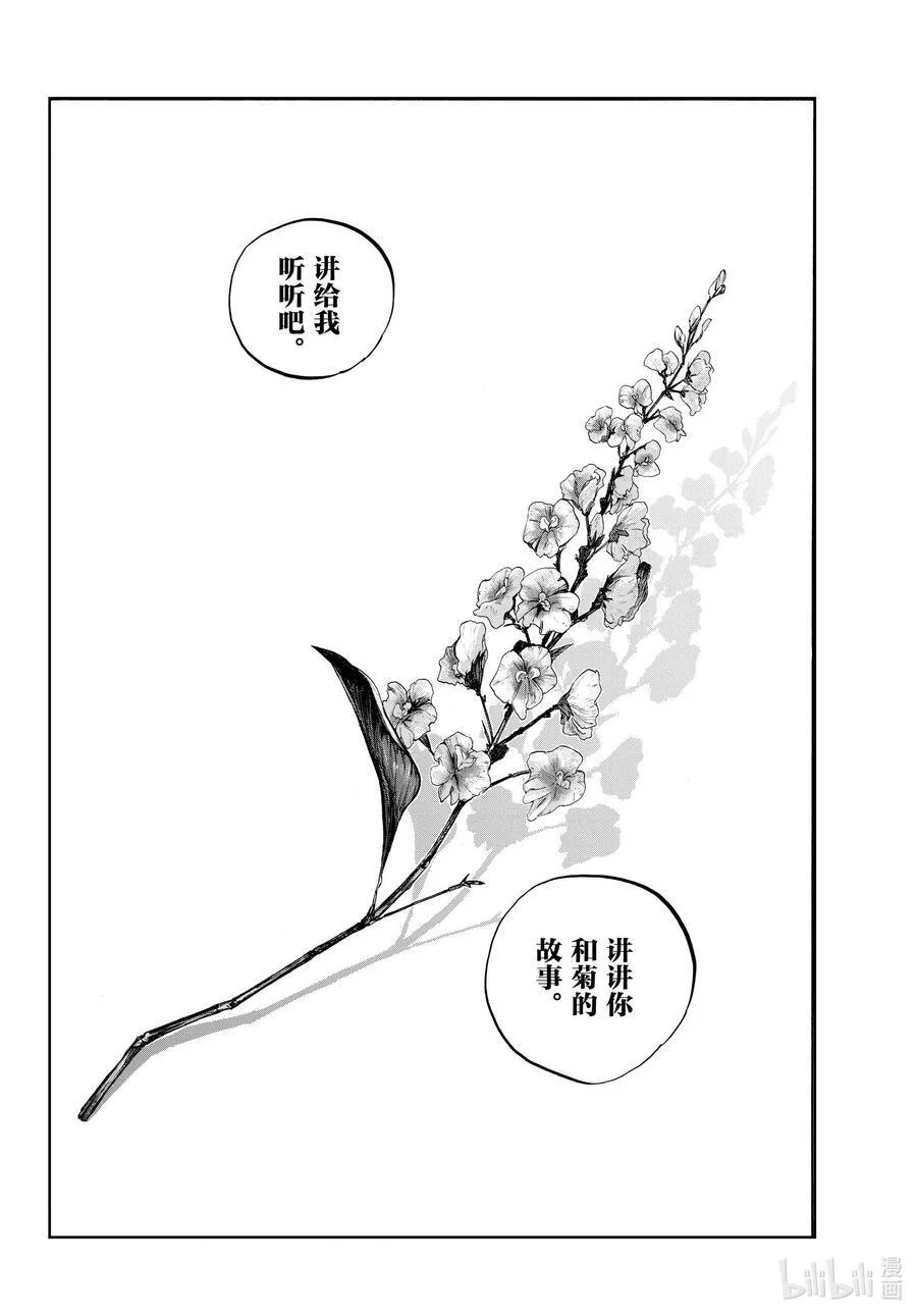 157 紫一叶豆 第2页