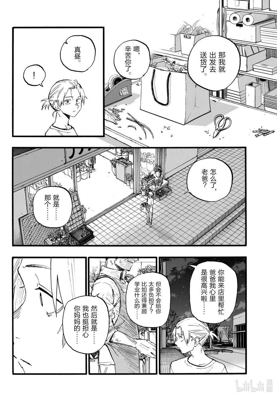 157 紫一叶豆 第6页