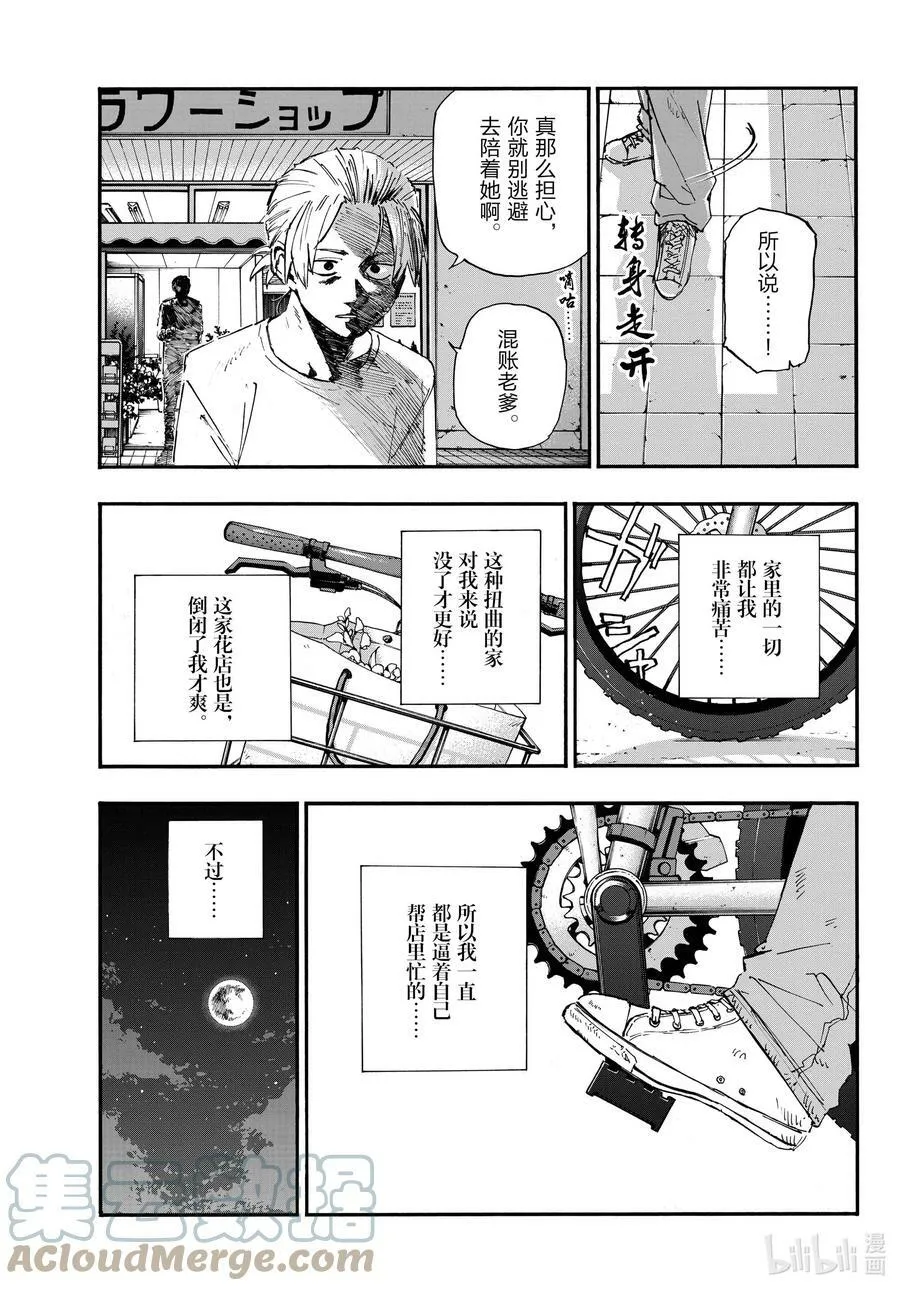 157 紫一叶豆 第7页