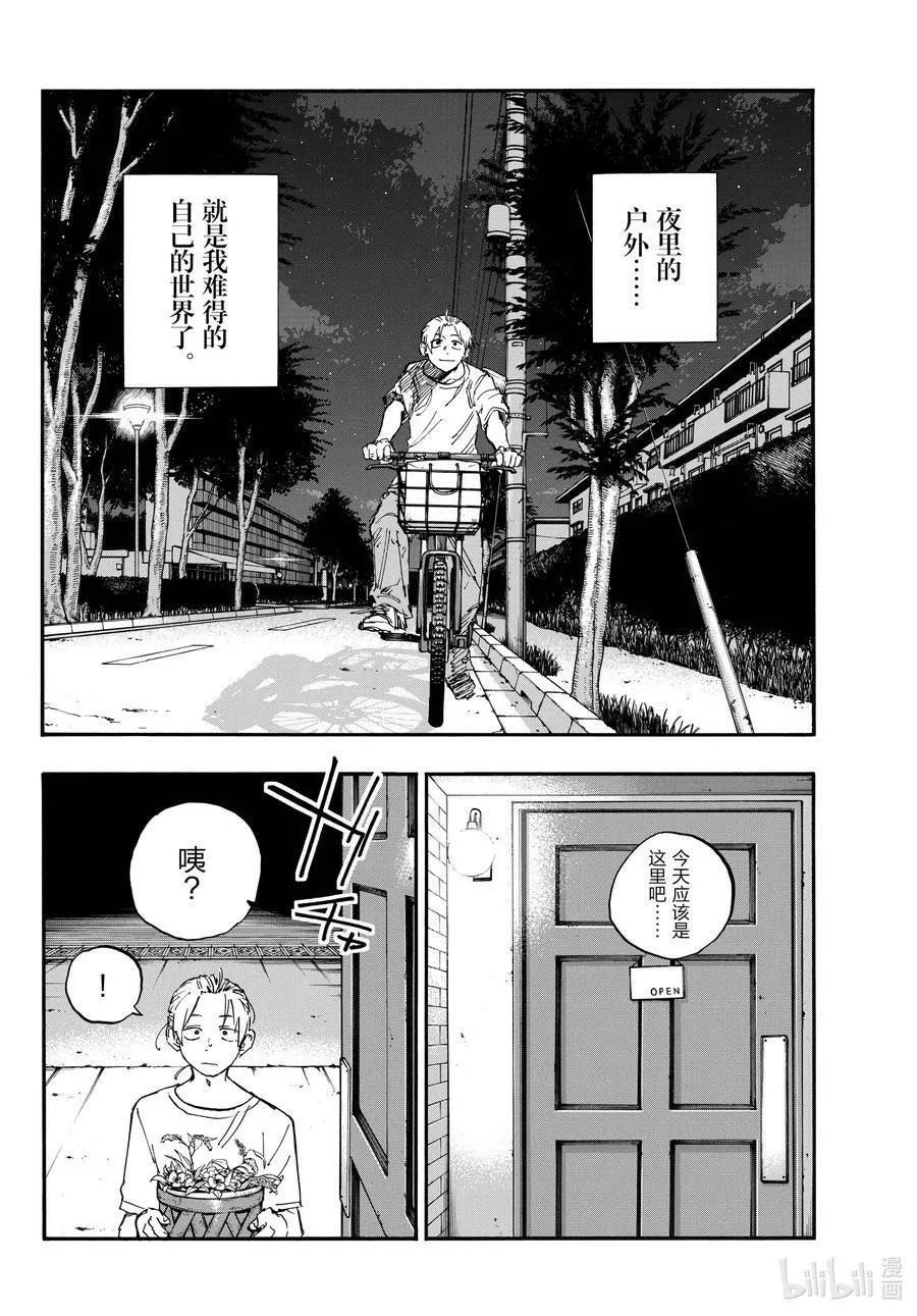 157 紫一叶豆 第8页