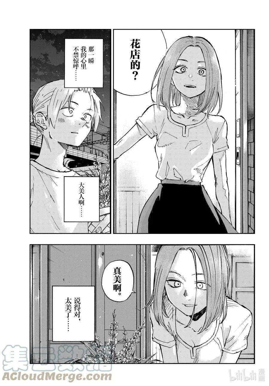 157 紫一叶豆 第9页