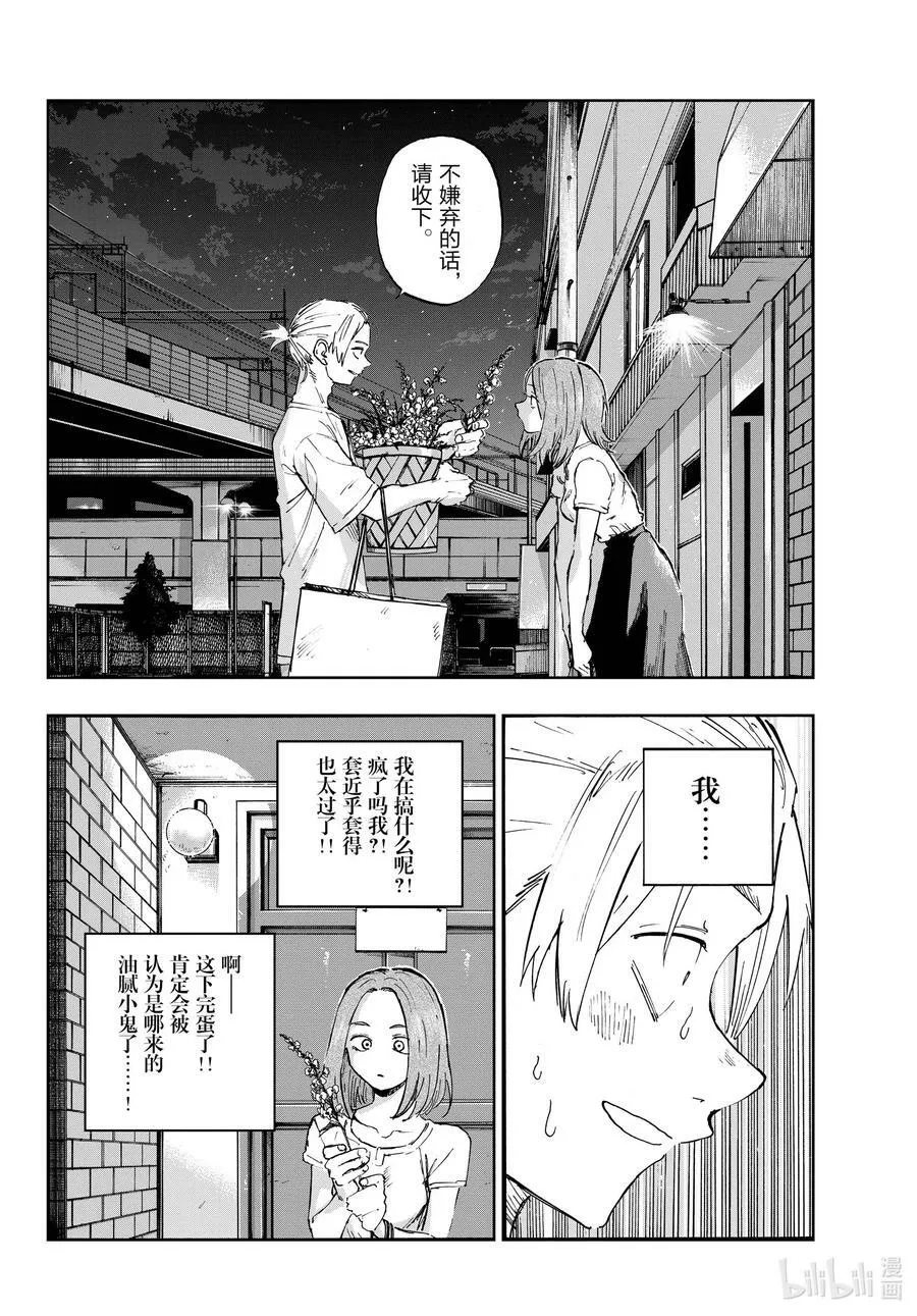157 紫一叶豆 第10页