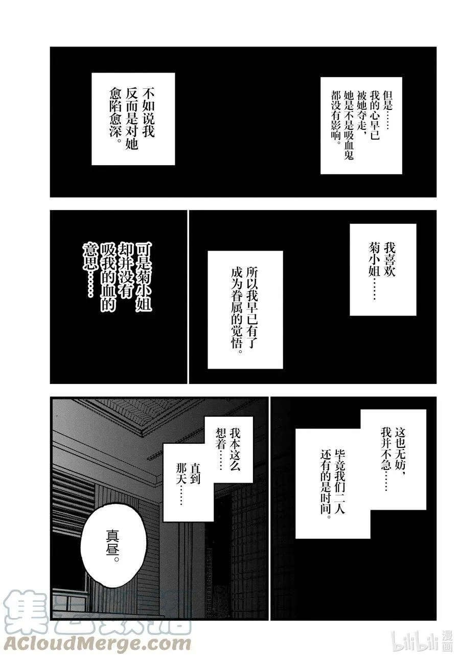 157 紫一叶豆 第15页