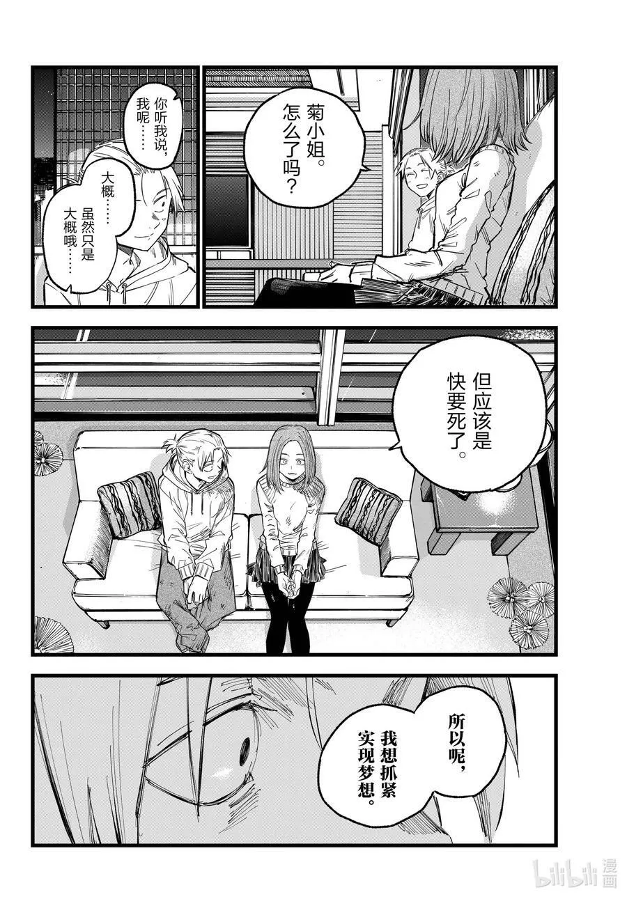 157 紫一叶豆 第16页