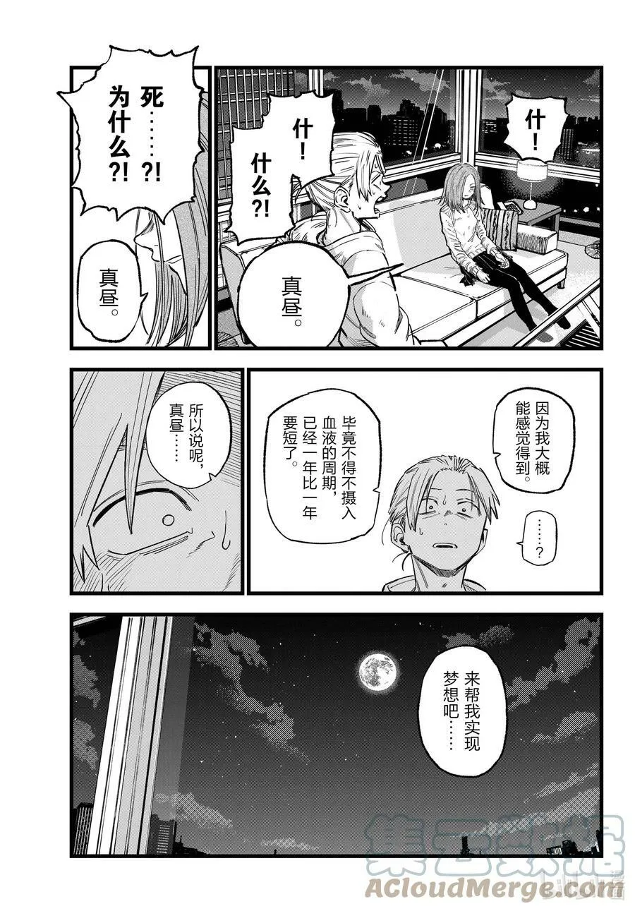 157 紫一叶豆 第17页