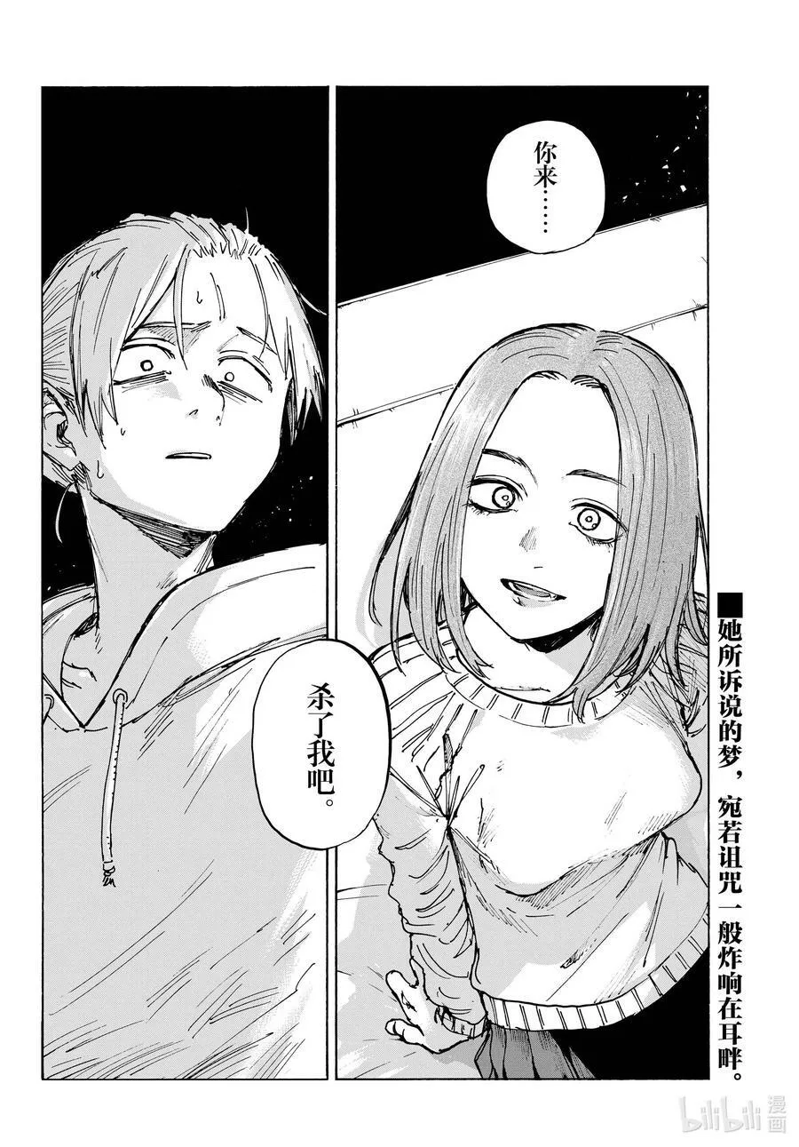 157 紫一叶豆 第18页