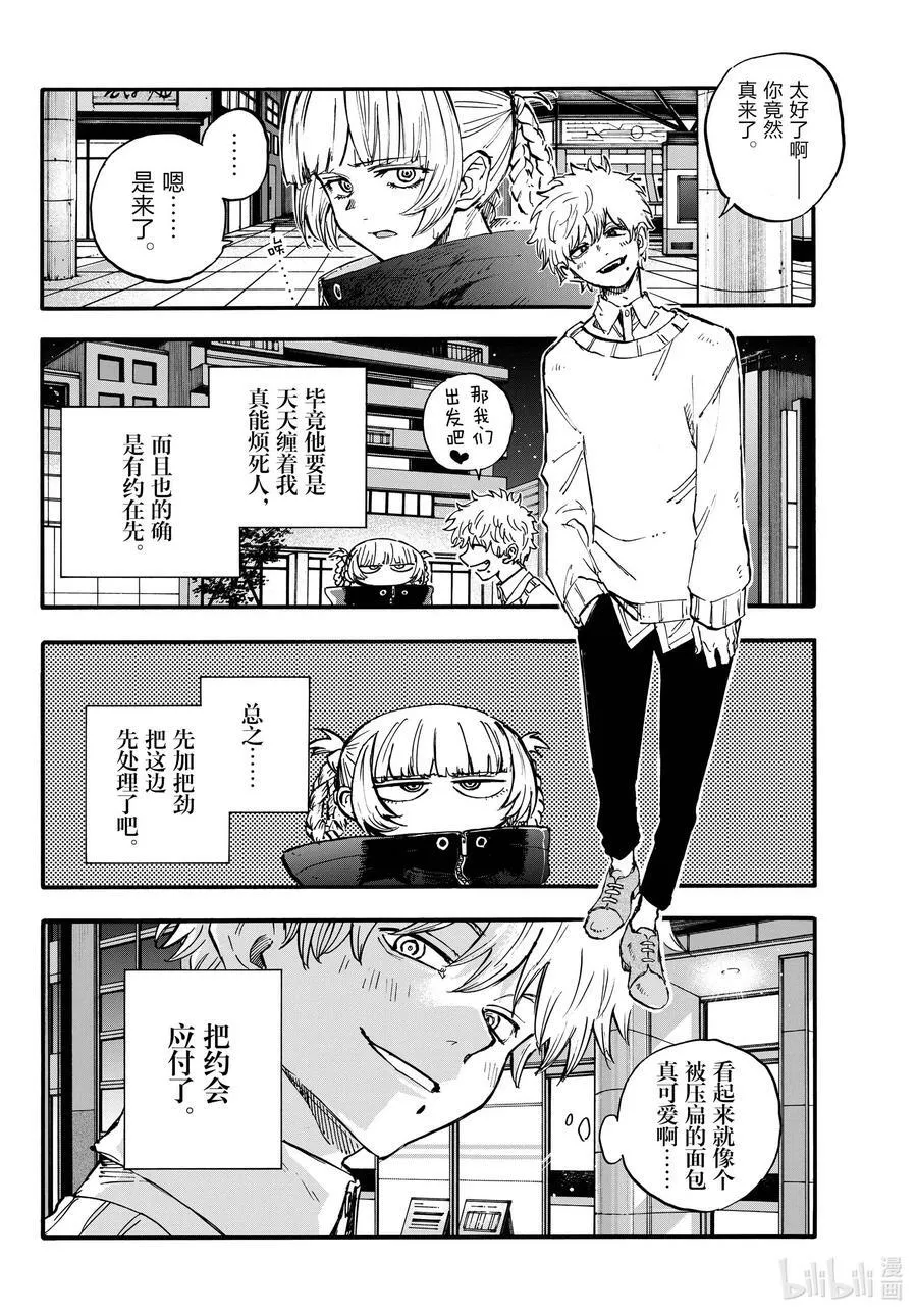 169 放心里憋着吧 第2页