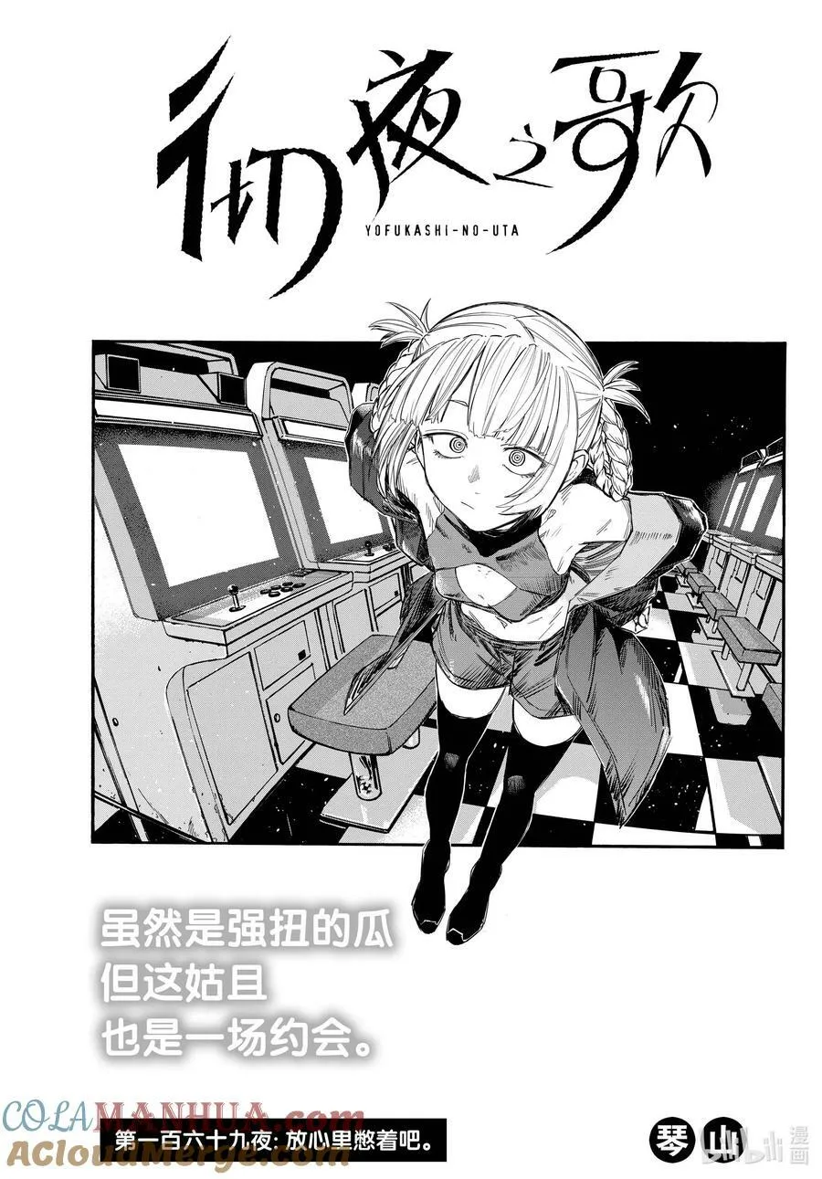 169 放心里憋着吧 第3页