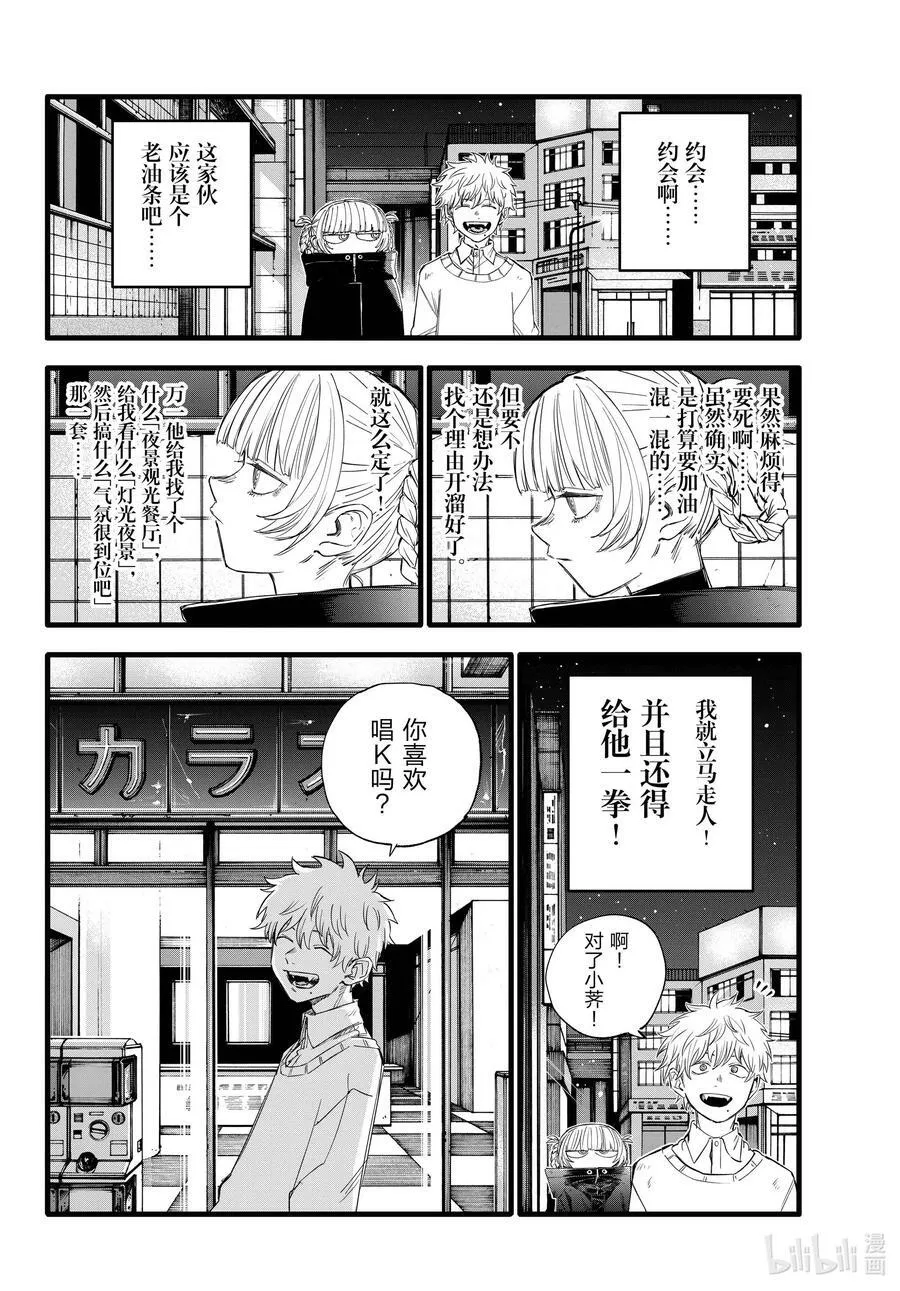 169 放心里憋着吧 第4页