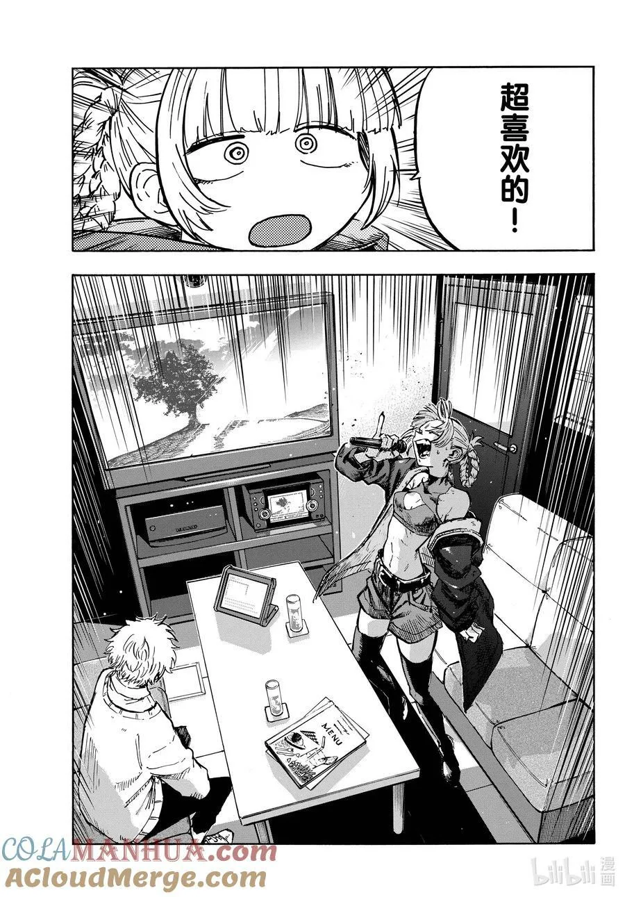 169 放心里憋着吧 第5页