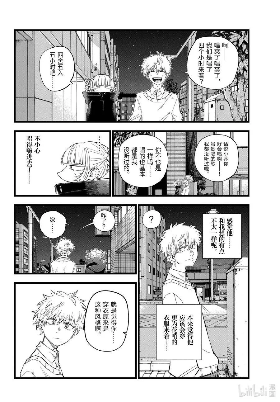169 放心里憋着吧 第6页