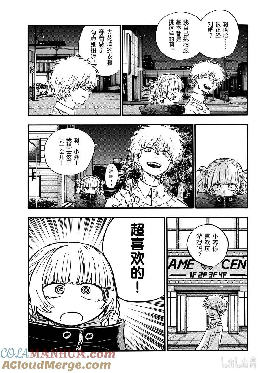 169 放心里憋着吧 第7页