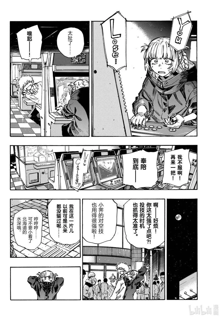 169 放心里憋着吧 第8页