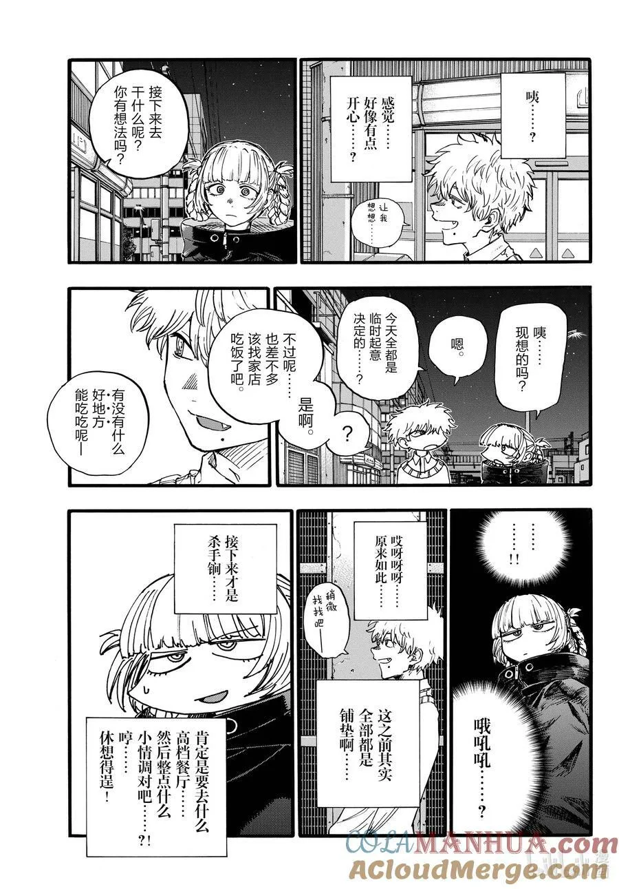 169 放心里憋着吧 第9页