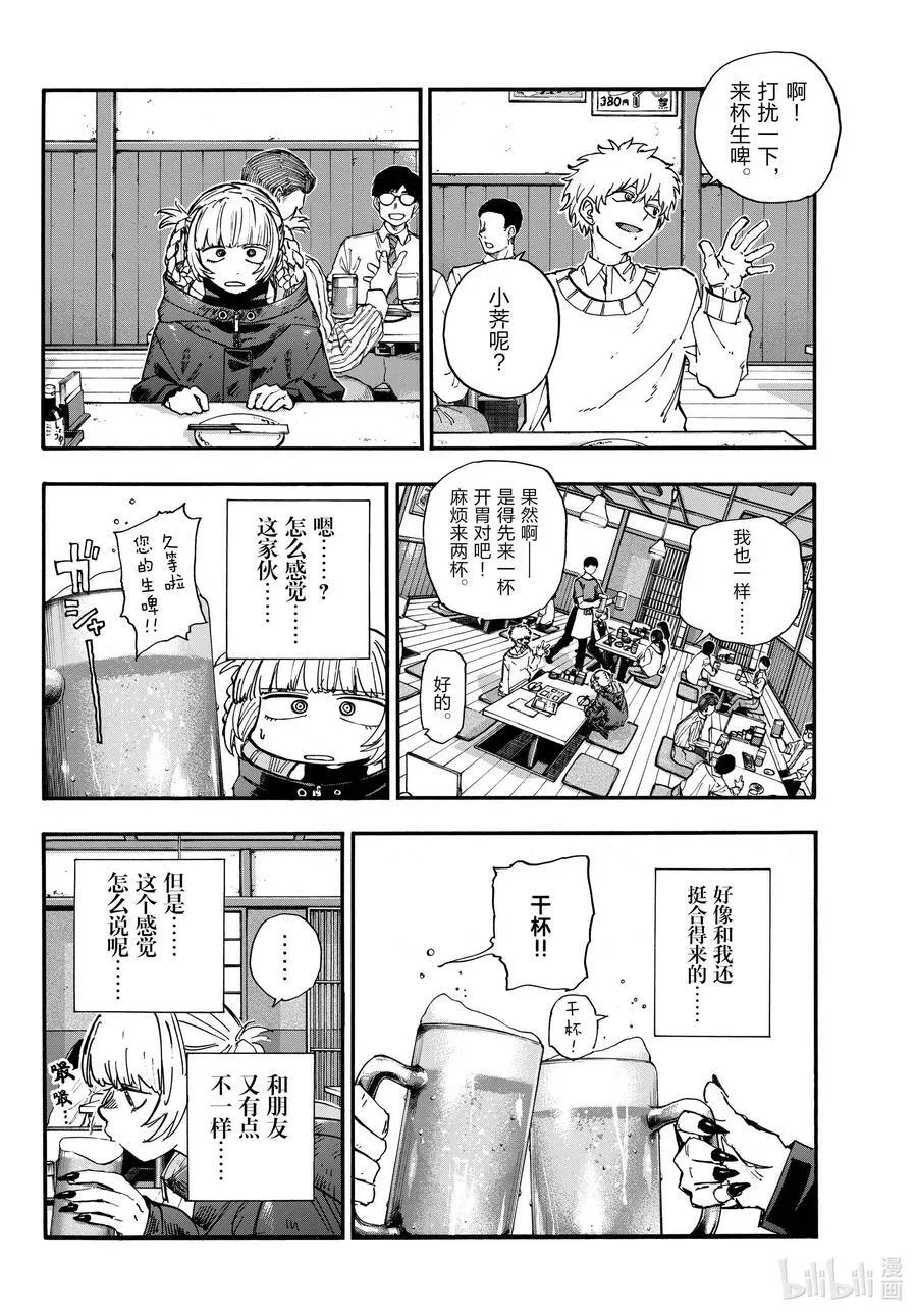 169 放心里憋着吧 第10页