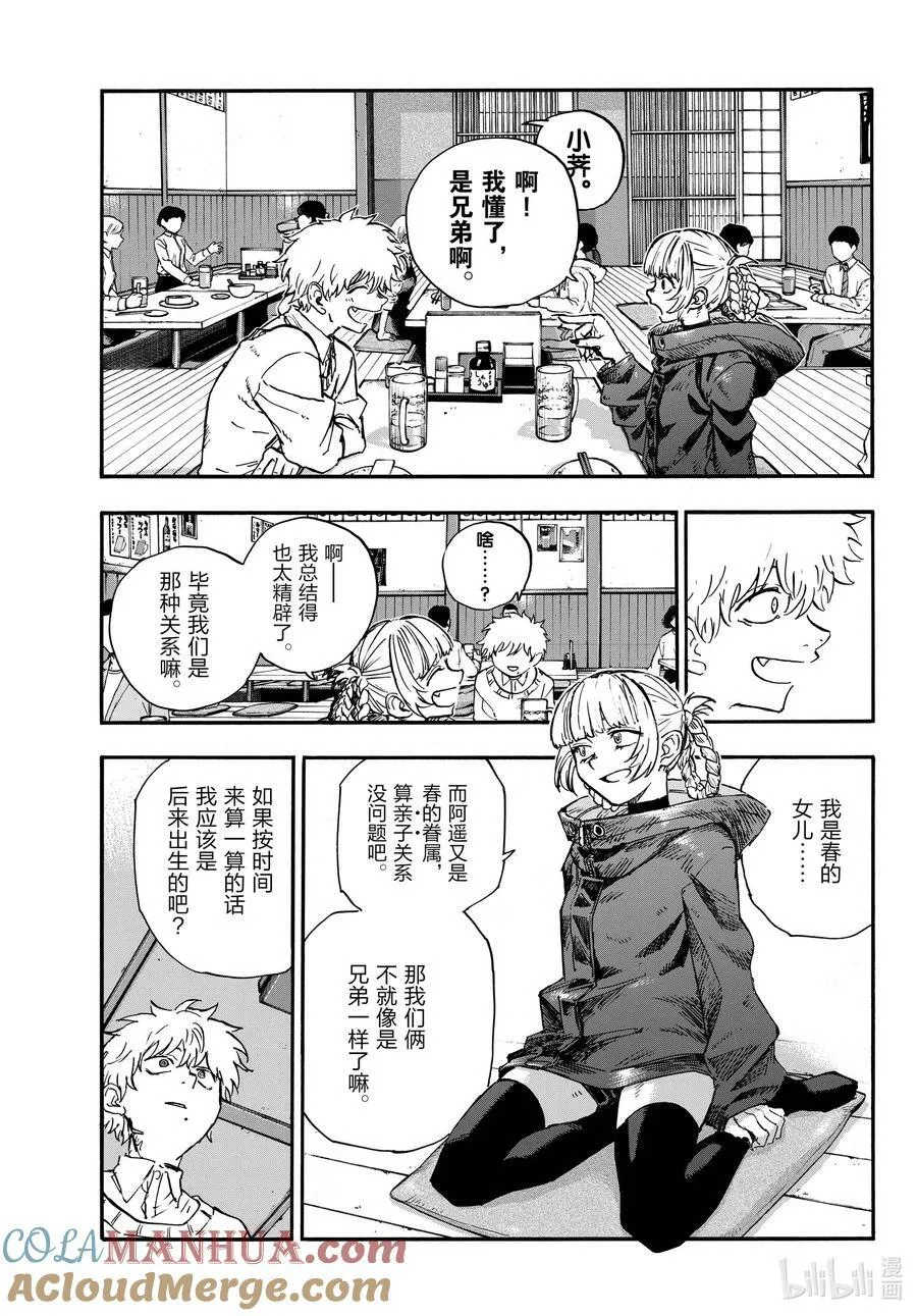 169 放心里憋着吧 第11页