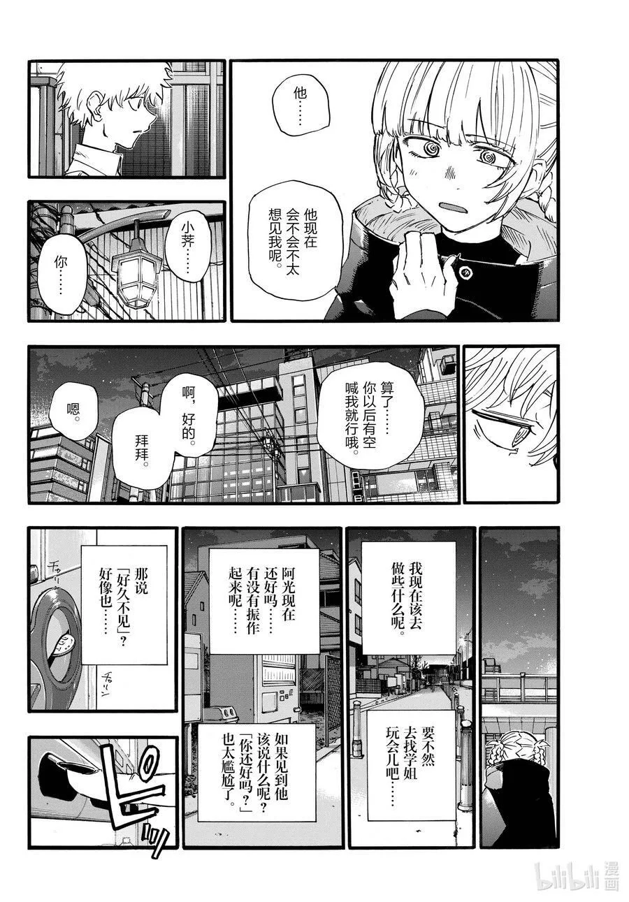 169 放心里憋着吧 第14页