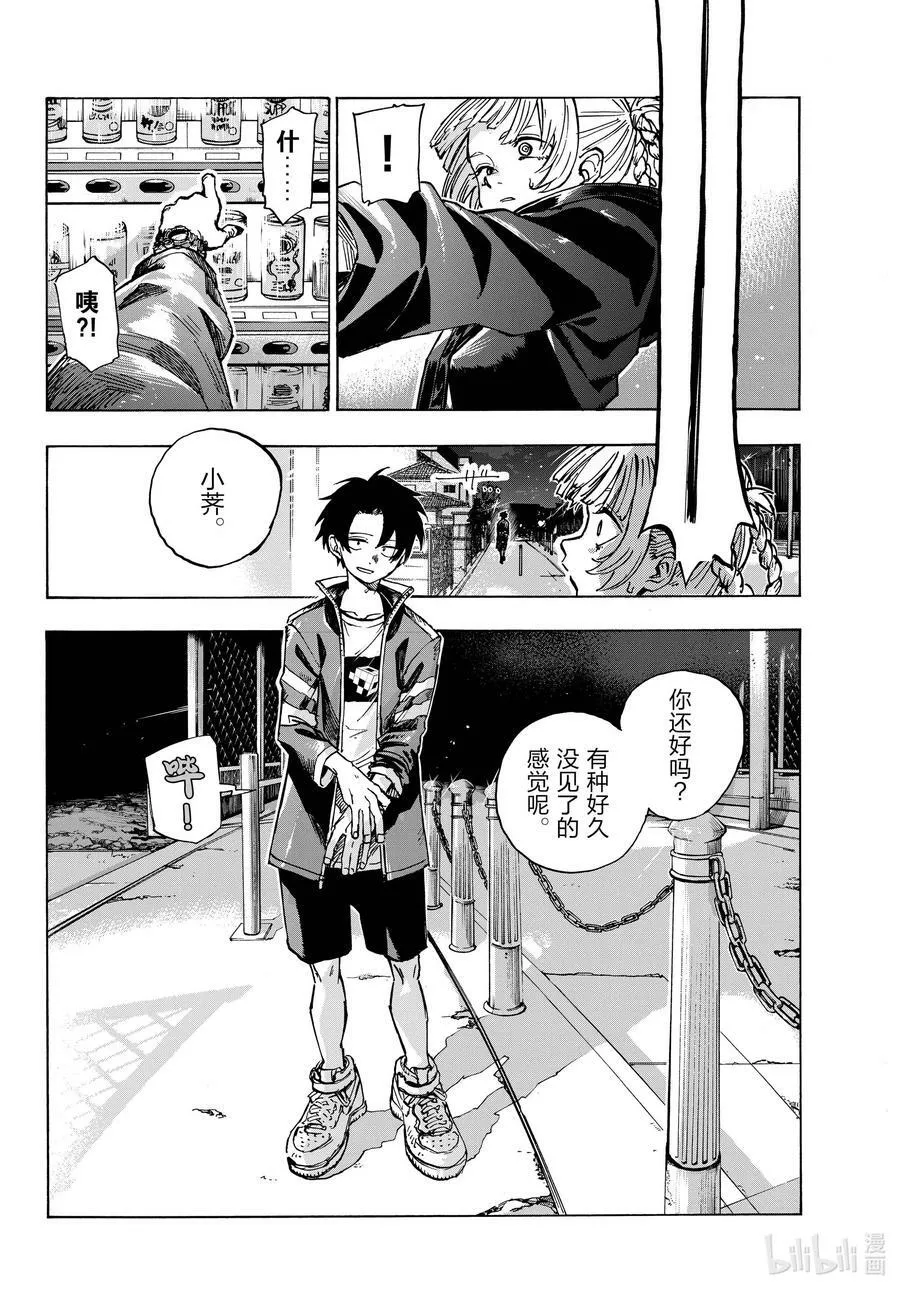 169 放心里憋着吧 第16页