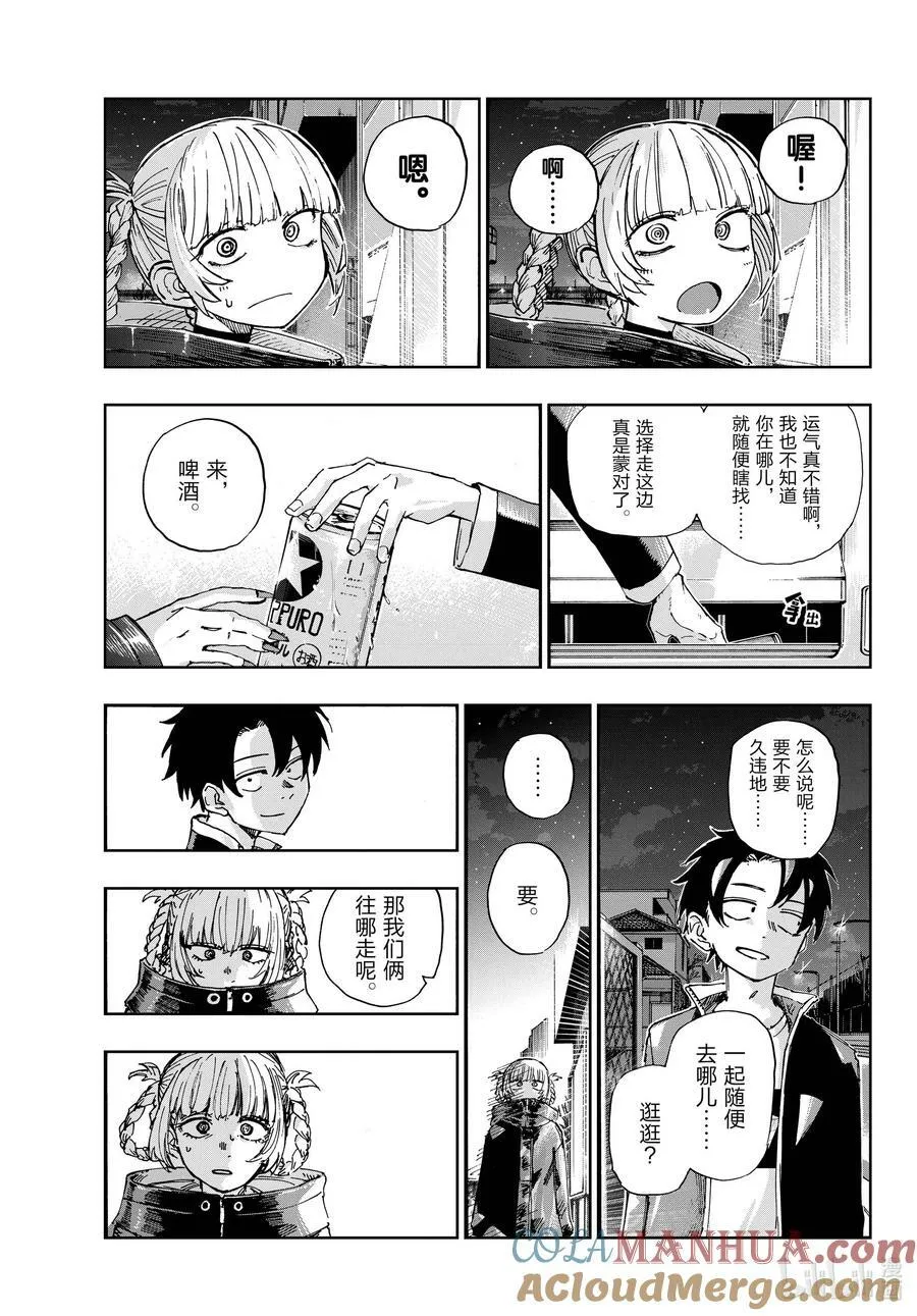 169 放心里憋着吧 第17页