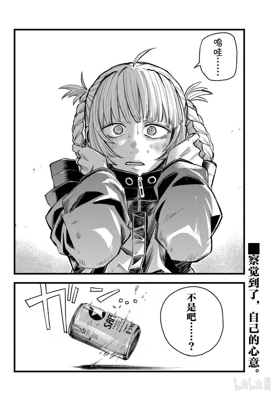169 放心里憋着吧 第18页