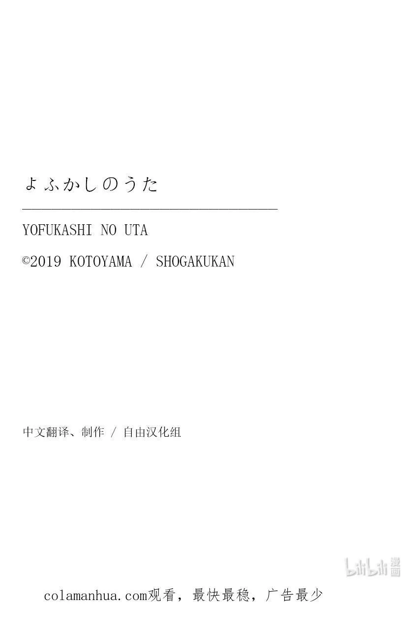 169 放心里憋着吧 第20页