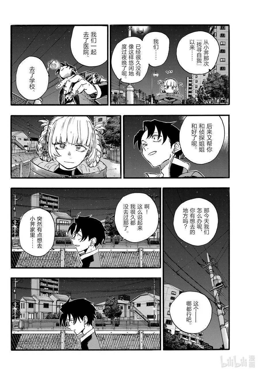 170 欢迎来到我家。 第4页